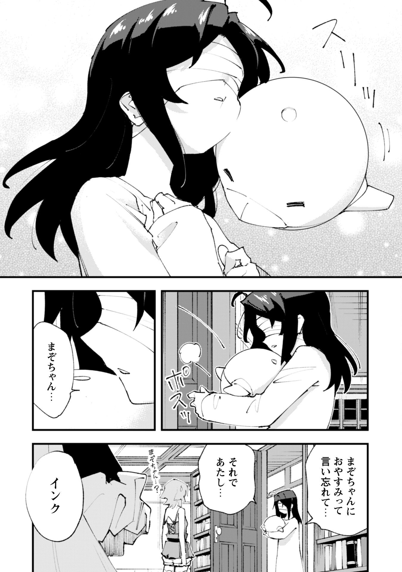 OMAE GO TOKI GA MAOU KATERU TO OMOU NA TO YUUSHA PARTY O TSUIHOU SARETA NO DE - raw - Chapter 22.2 - https://jpdd.ccdd.to/JPDD/omaegotokigamaoukaterutoomounatoyuushapartyotsuihousaretanode/234133/5avyg541mqw.jpg