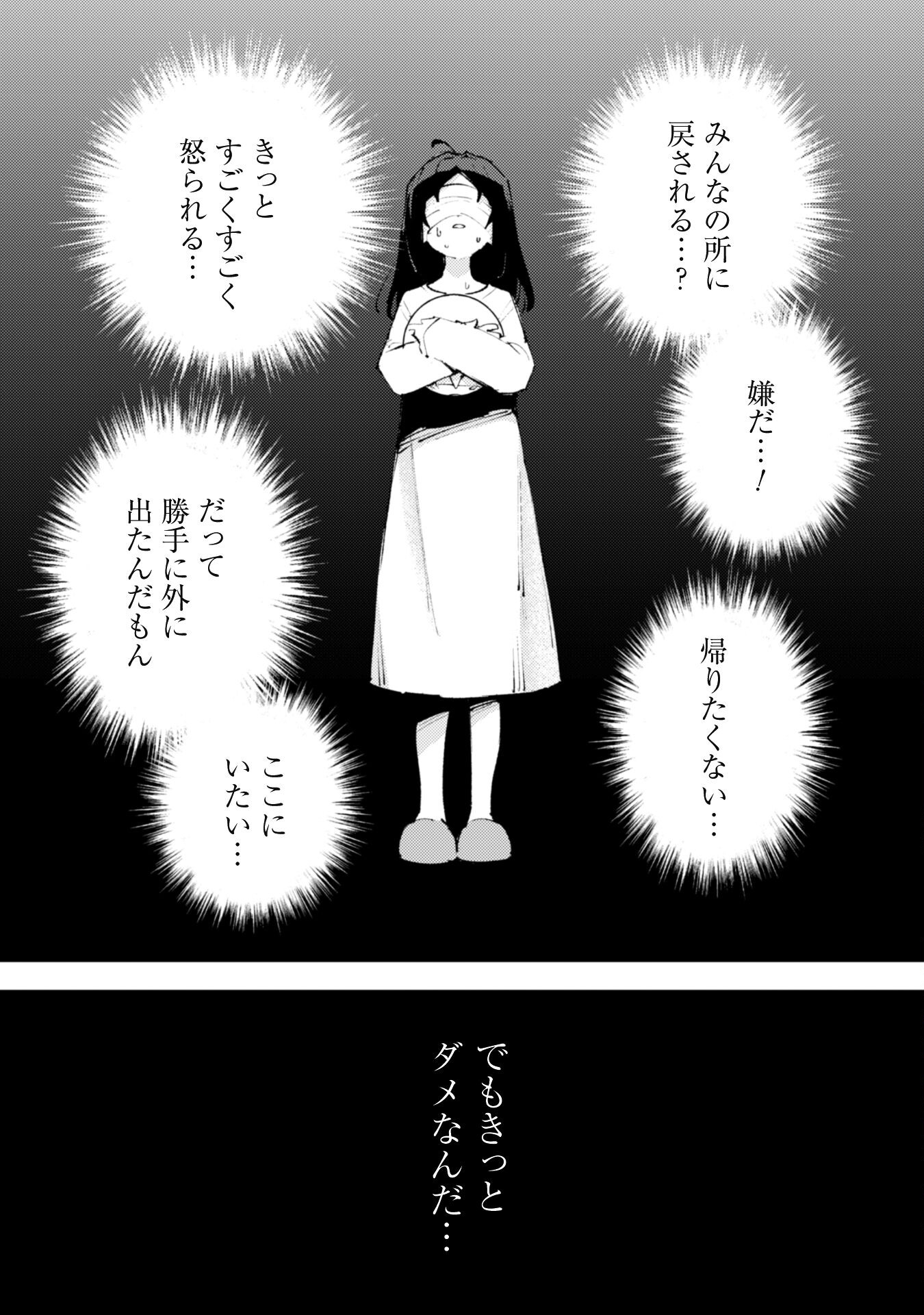 OMAE GO TOKI GA MAOU KATERU TO OMOU NA TO YUUSHA PARTY O TSUIHOU SARETA NO DE - raw - Chapter 22.2 - https://jpdd.ccdd.to/JPDD/omaegotokigamaoukaterutoomounatoyuushapartyotsuihousaretanode/234133/5txcs3pmcub.jpg