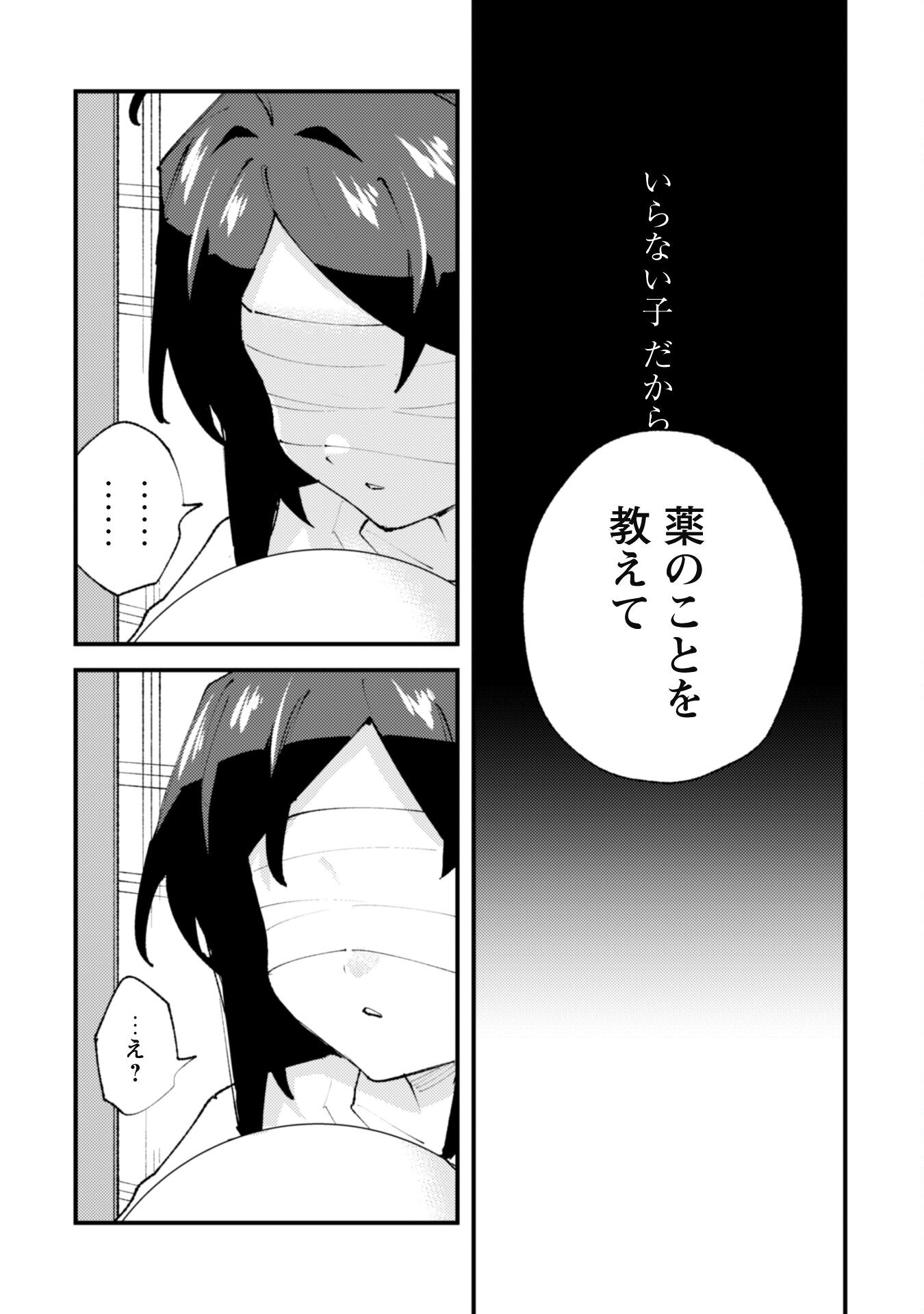 OMAE GO TOKI GA MAOU KATERU TO OMOU NA TO YUUSHA PARTY O TSUIHOU SARETA NO DE - raw - Chapter 22.2 - https://jpdd.ccdd.to/JPDD/omaegotokigamaoukaterutoomounatoyuushapartyotsuihousaretanode/234133/ch0exibbb0h.jpg