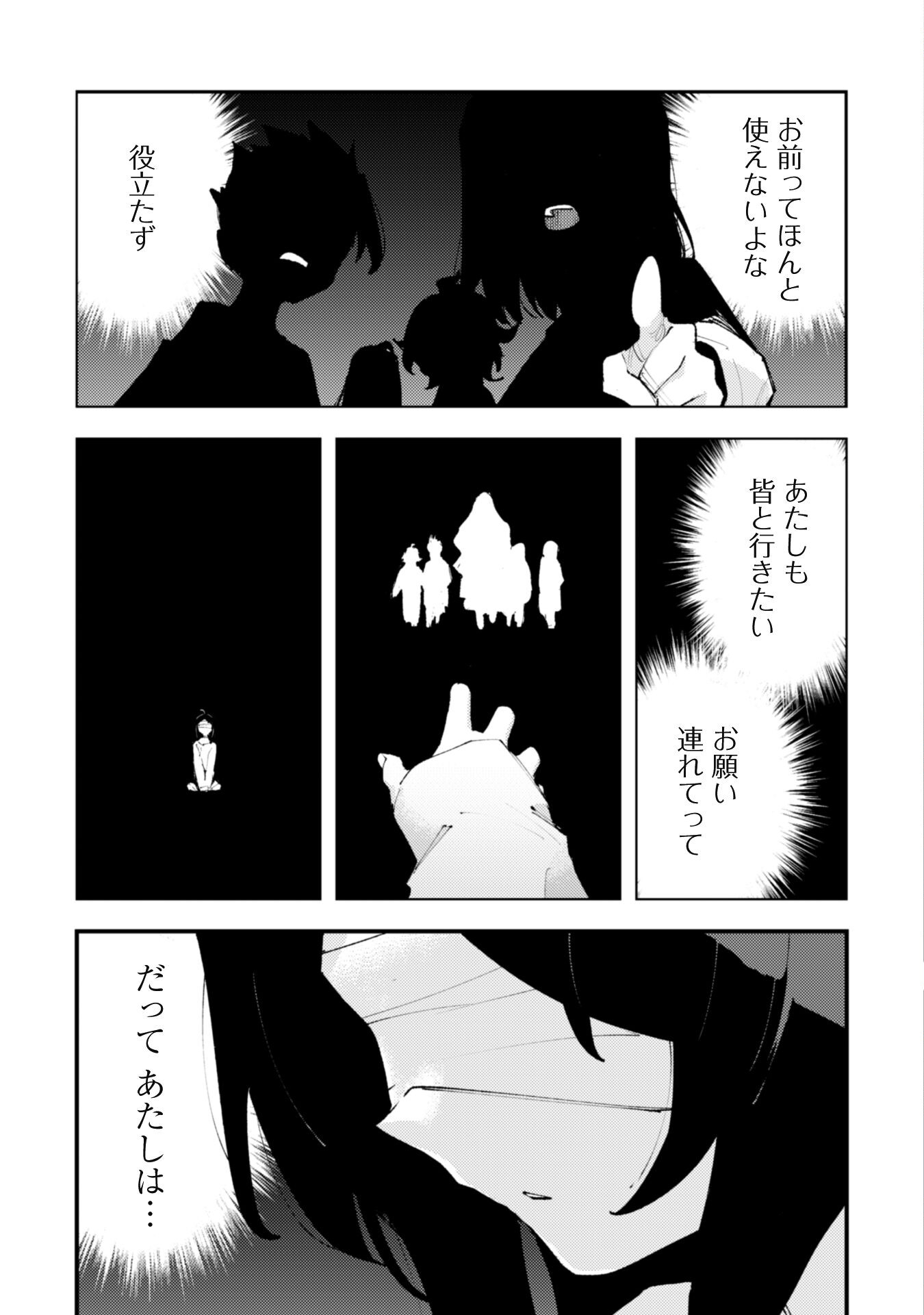 OMAE GO TOKI GA MAOU KATERU TO OMOU NA TO YUUSHA PARTY O TSUIHOU SARETA NO DE - raw - Chapter 22.2 - https://jpdd.ccdd.to/JPDD/omaegotokigamaoukaterutoomounatoyuushapartyotsuihousaretanode/234133/etnqluemgrt.jpg