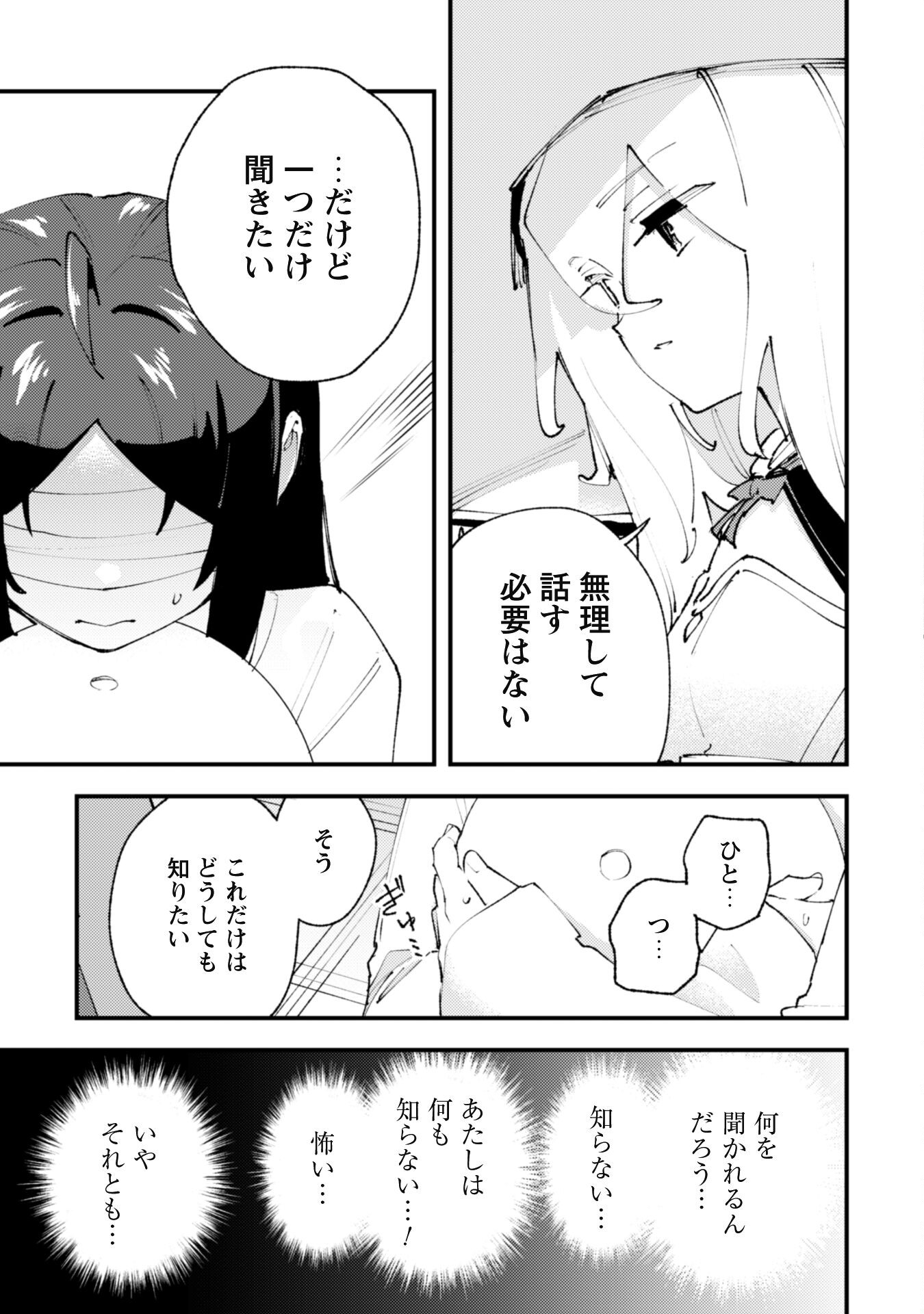 OMAE GO TOKI GA MAOU KATERU TO OMOU NA TO YUUSHA PARTY O TSUIHOU SARETA NO DE - raw - Chapter 22.2 - https://jpdd.ccdd.to/JPDD/omaegotokigamaoukaterutoomounatoyuushapartyotsuihousaretanode/234133/jtem3yfx3jk.jpg