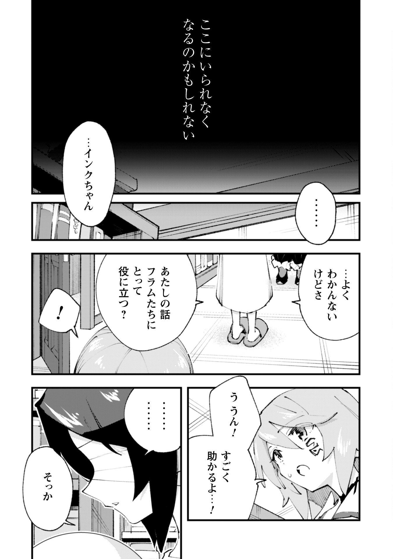 OMAE GO TOKI GA MAOU KATERU TO OMOU NA TO YUUSHA PARTY O TSUIHOU SARETA NO DE - raw - Chapter 22.2 - https://jpdd.ccdd.to/JPDD/omaegotokigamaoukaterutoomounatoyuushapartyotsuihousaretanode/234133/ke051wy22be.jpg