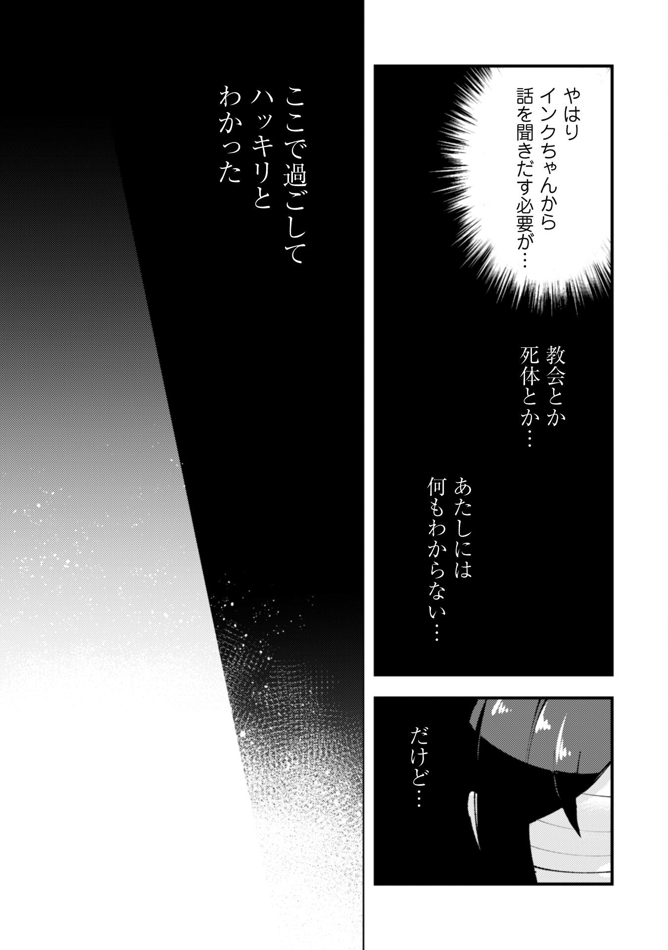 OMAE GO TOKI GA MAOU KATERU TO OMOU NA TO YUUSHA PARTY O TSUIHOU SARETA NO DE - raw - Chapter 22.2 - https://jpdd.ccdd.to/JPDD/omaegotokigamaoukaterutoomounatoyuushapartyotsuihousaretanode/234133/rgql3narxnb.jpg