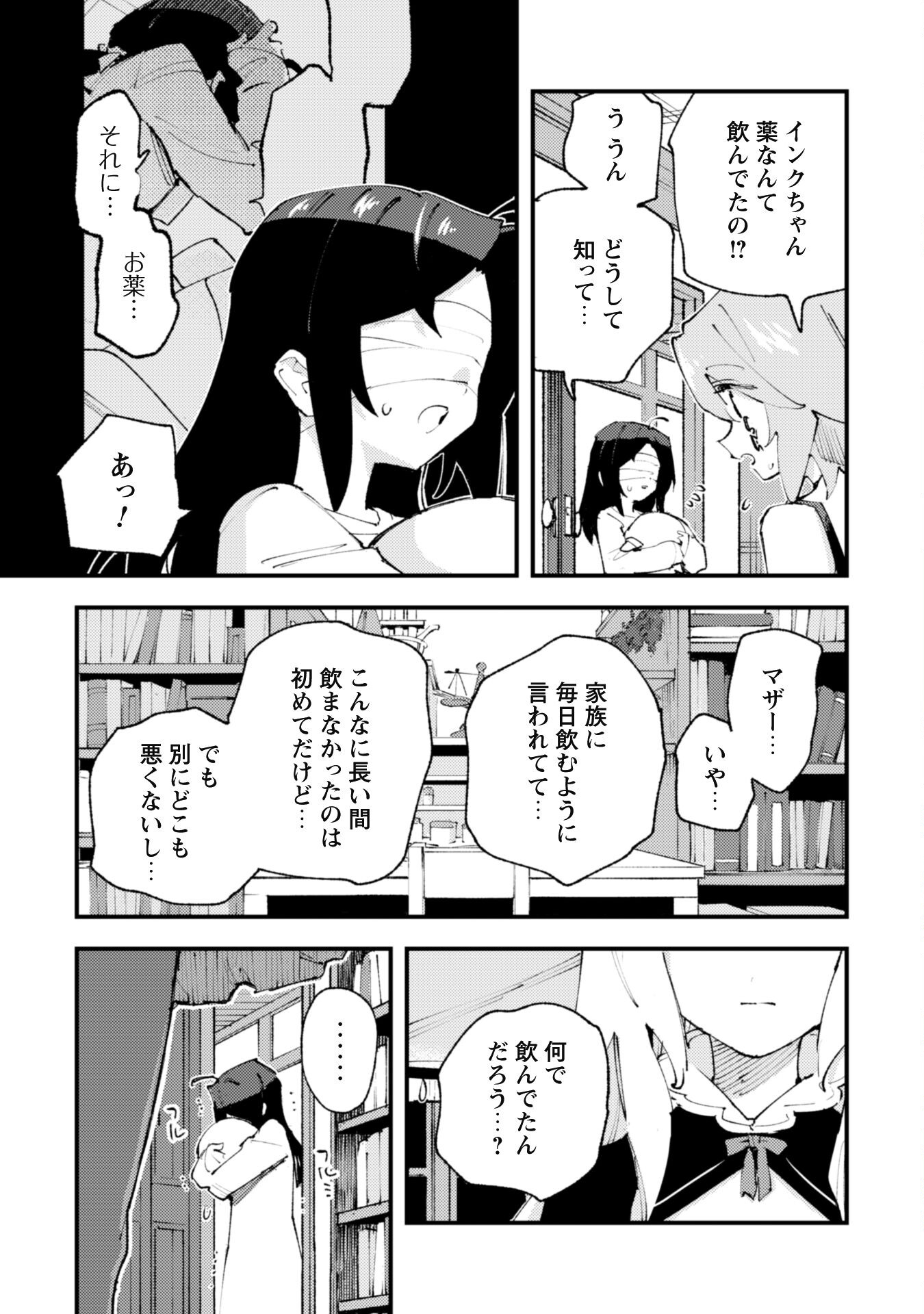 OMAE GO TOKI GA MAOU KATERU TO OMOU NA TO YUUSHA PARTY O TSUIHOU SARETA NO DE - raw - Chapter 22.2 - https://jpdd.ccdd.to/JPDD/omaegotokigamaoukaterutoomounatoyuushapartyotsuihousaretanode/234133/tyxus05x0av.jpg