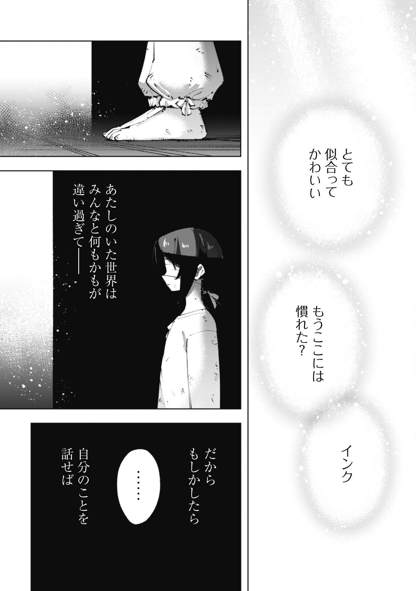 OMAE GO TOKI GA MAOU KATERU TO OMOU NA TO YUUSHA PARTY O TSUIHOU SARETA NO DE - raw - Chapter 22.2 - https://jpdd.ccdd.to/JPDD/omaegotokigamaoukaterutoomounatoyuushapartyotsuihousaretanode/234133/uajkt0gr2lv.jpg