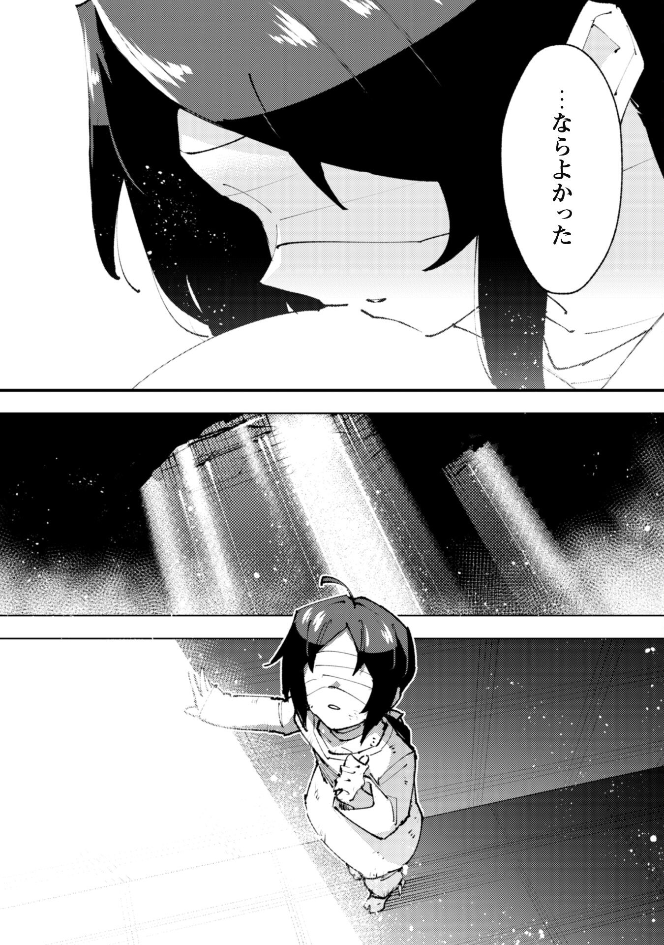 OMAE GO TOKI GA MAOU KATERU TO OMOU NA TO YUUSHA PARTY O TSUIHOU SARETA NO DE - raw - Chapter 22.2 - https://jpdd.ccdd.to/JPDD/omaegotokigamaoukaterutoomounatoyuushapartyotsuihousaretanode/234133/xuzxodgdxgk.jpg