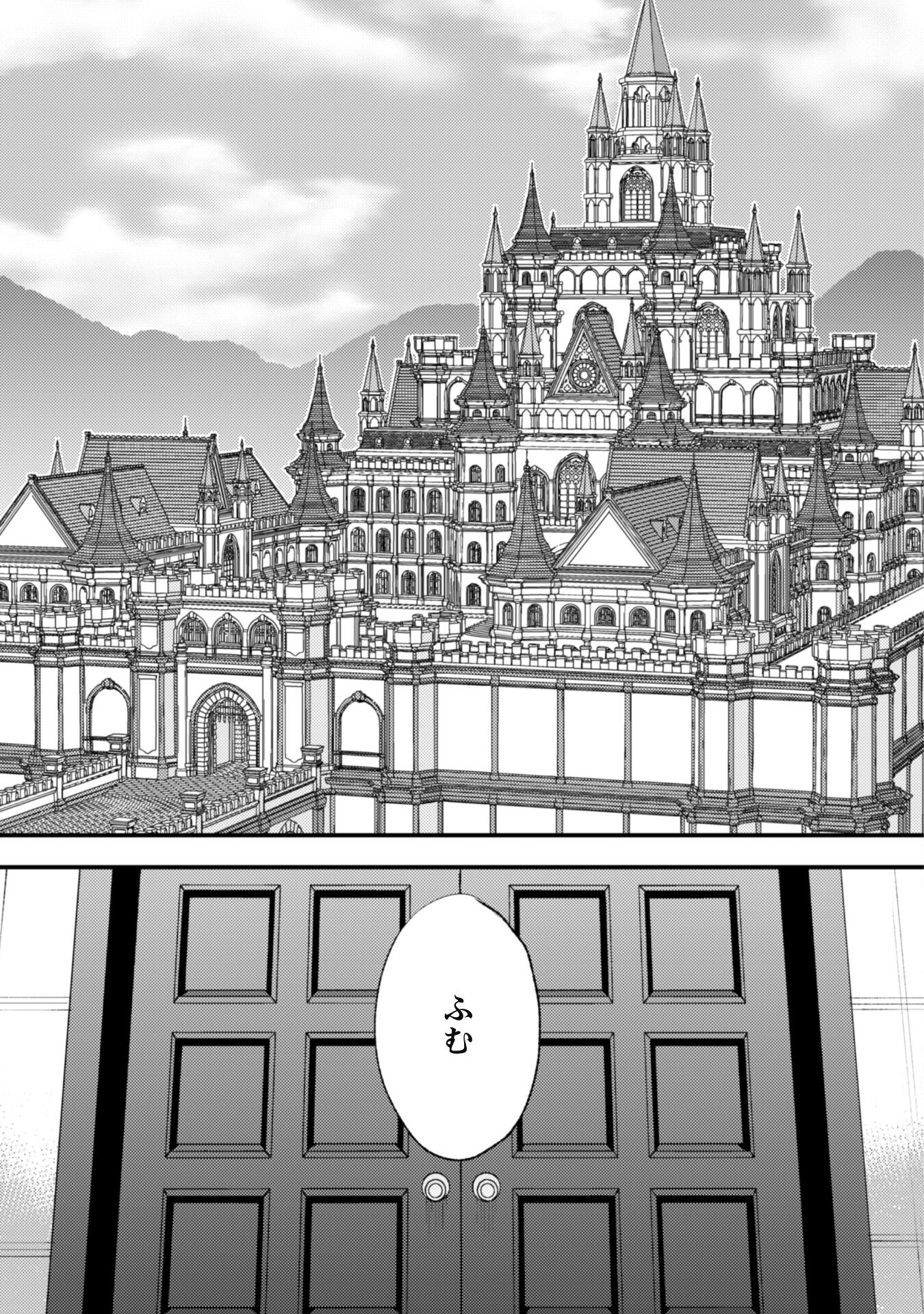 OMAE GO TOKI GA MAOU KATERU TO OMOU NA TO YUUSHA PARTY O TSUIHOU SARETA NO DE - raw - Chapter 23 - https://jpdd.ccdd.to/JPDD/omaegotokigamaoukaterutoomounatoyuushapartyotsuihousaretanode/237120/bxqu41ybp3k.jpg