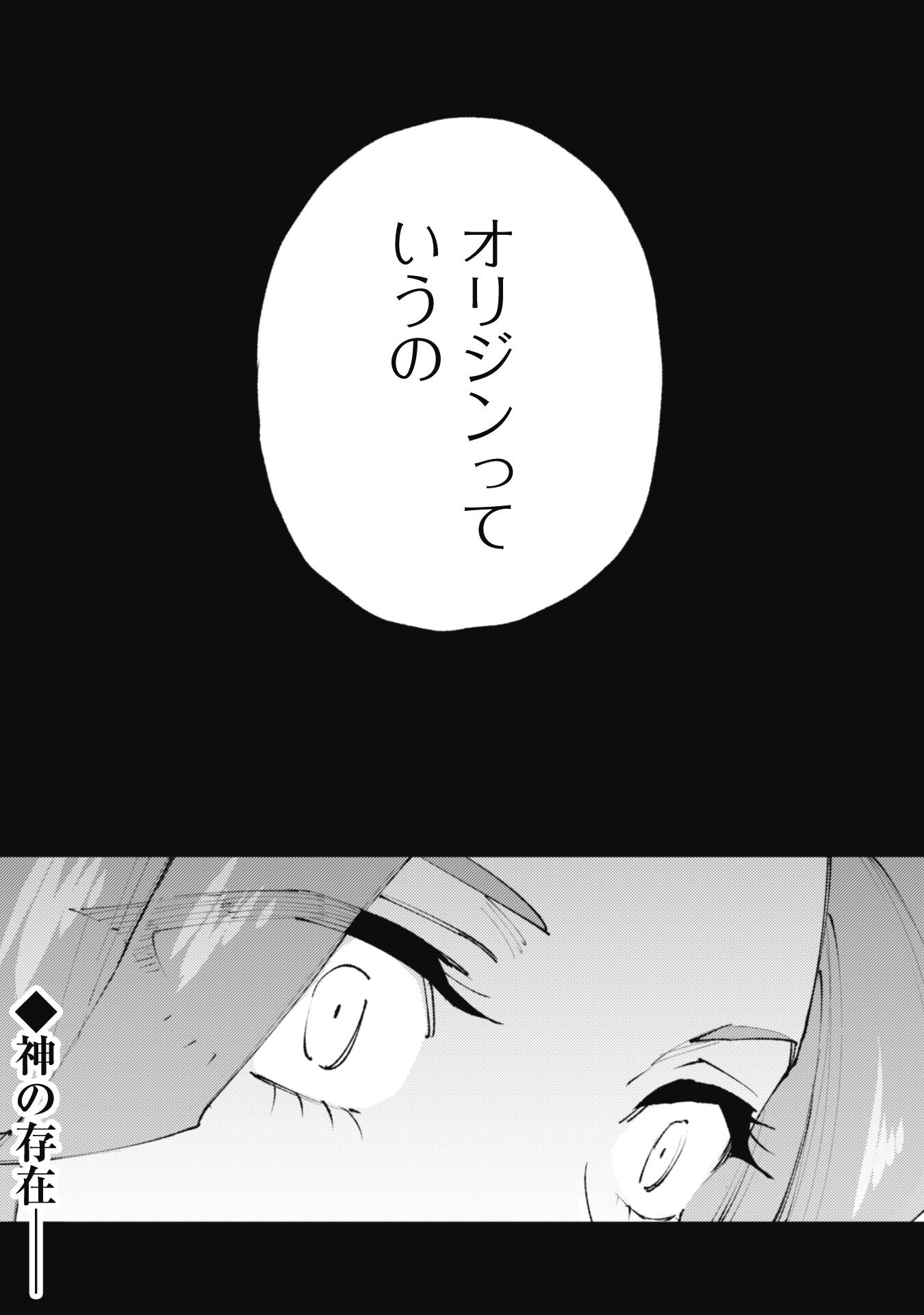 OMAE GO TOKI GA MAOU KATERU TO OMOU NA TO YUUSHA PARTY O TSUIHOU SARETA NO DE - raw - Chapter 23 - https://jpdd.ccdd.to/JPDD/omaegotokigamaoukaterutoomounatoyuushapartyotsuihousaretanode/237120/c0wg4y5zebh.jpg