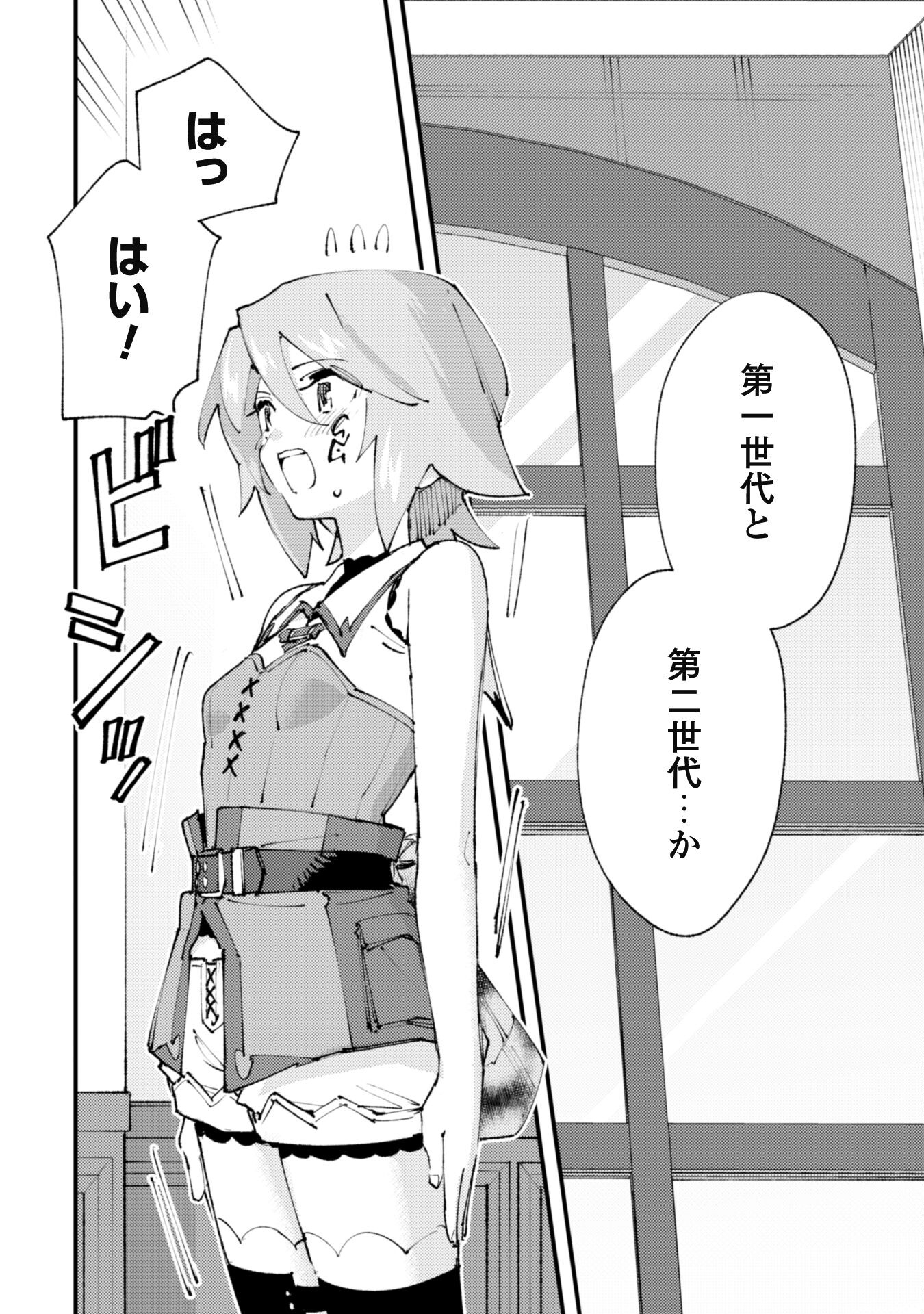 OMAE GO TOKI GA MAOU KATERU TO OMOU NA TO YUUSHA PARTY O TSUIHOU SARETA NO DE - raw - Chapter 23 - https://jpdd.ccdd.to/JPDD/omaegotokigamaoukaterutoomounatoyuushapartyotsuihousaretanode/237120/dbysrs1pap2.jpg