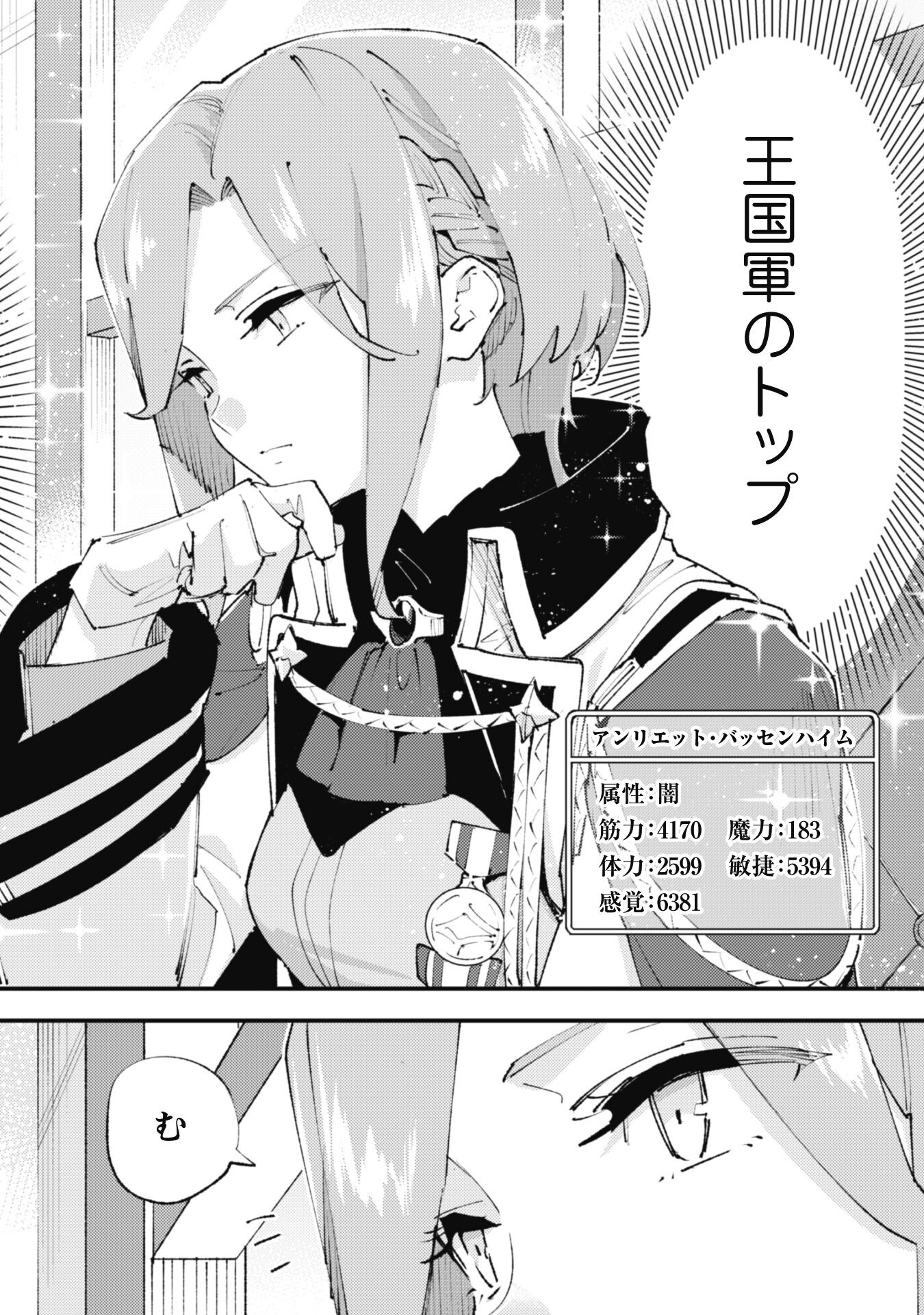 OMAE GO TOKI GA MAOU KATERU TO OMOU NA TO YUUSHA PARTY O TSUIHOU SARETA NO DE - raw - Chapter 23 - https://jpdd.ccdd.to/JPDD/omaegotokigamaoukaterutoomounatoyuushapartyotsuihousaretanode/237120/eve25glywio.jpg