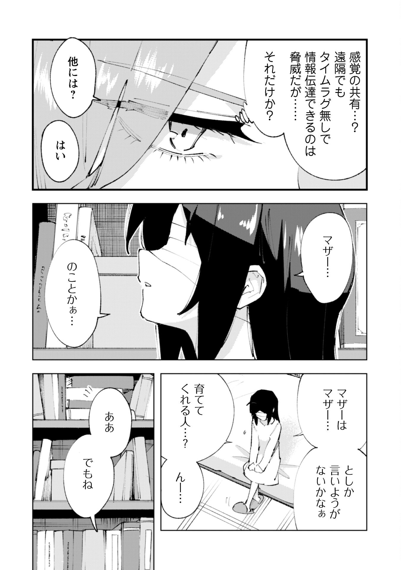 OMAE GO TOKI GA MAOU KATERU TO OMOU NA TO YUUSHA PARTY O TSUIHOU SARETA NO DE - raw - Chapter 23 - https://jpdd.ccdd.to/JPDD/omaegotokigamaoukaterutoomounatoyuushapartyotsuihousaretanode/237120/jk0hiavzf0a.jpg