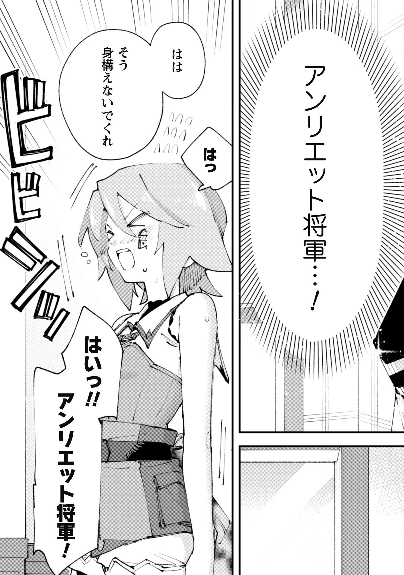 OMAE GO TOKI GA MAOU KATERU TO OMOU NA TO YUUSHA PARTY O TSUIHOU SARETA NO DE - raw - Chapter 23 - https://jpdd.ccdd.to/JPDD/omaegotokigamaoukaterutoomounatoyuushapartyotsuihousaretanode/237120/mck4ujce2oe.jpg