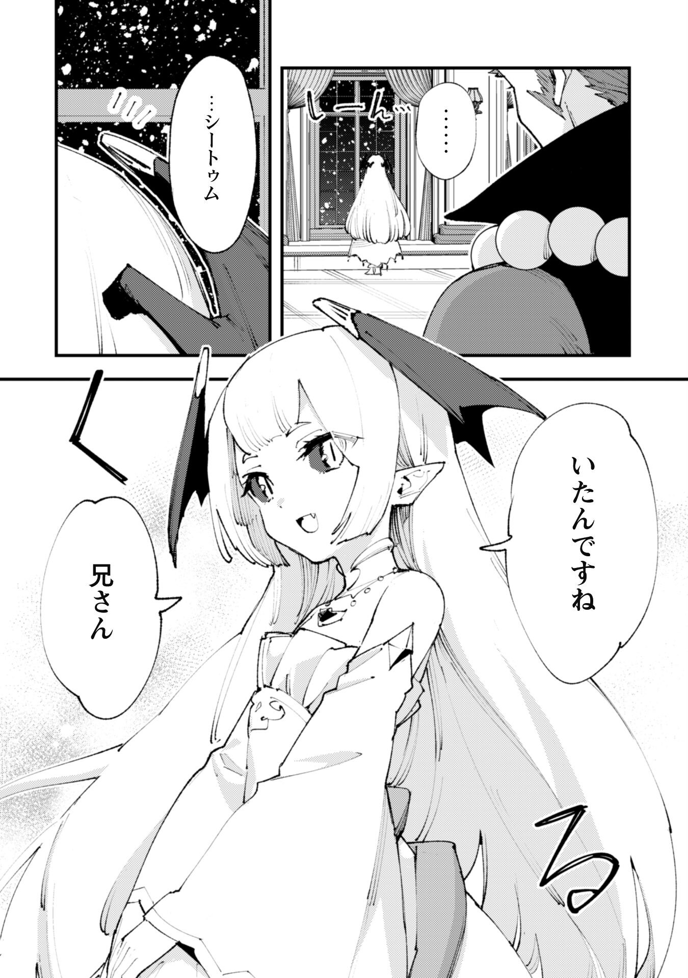 OMAE GO TOKI GA MAOU KATERU TO OMOU NA TO YUUSHA PARTY O TSUIHOU SARETA NO DE - raw - Chapter 23 - https://jpdd.ccdd.to/JPDD/omaegotokigamaoukaterutoomounatoyuushapartyotsuihousaretanode/237120/pd2ecxksnw1.jpg