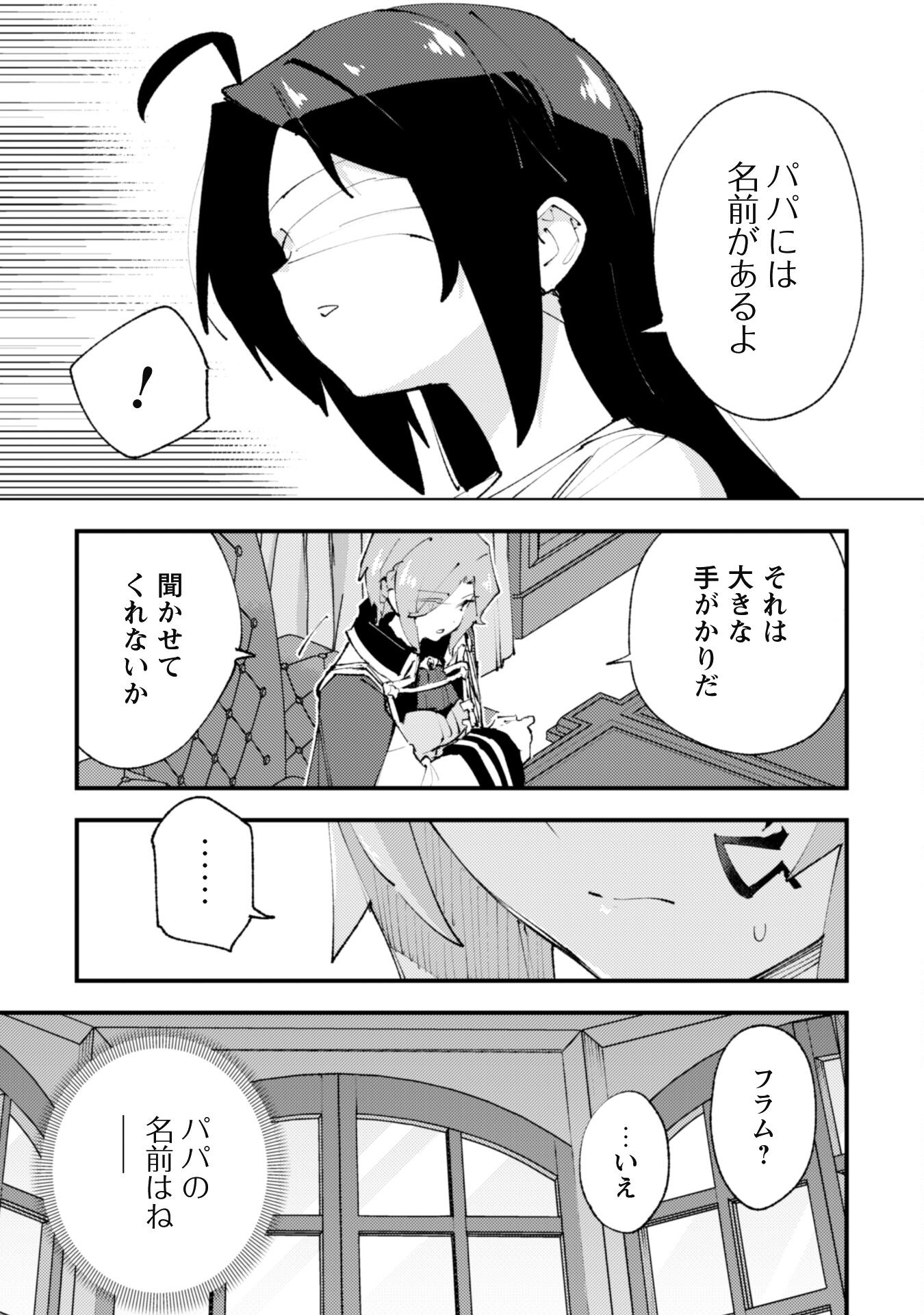 OMAE GO TOKI GA MAOU KATERU TO OMOU NA TO YUUSHA PARTY O TSUIHOU SARETA NO DE - raw - Chapter 23 - https://jpdd.ccdd.to/JPDD/omaegotokigamaoukaterutoomounatoyuushapartyotsuihousaretanode/237120/phttvzyht51.jpg