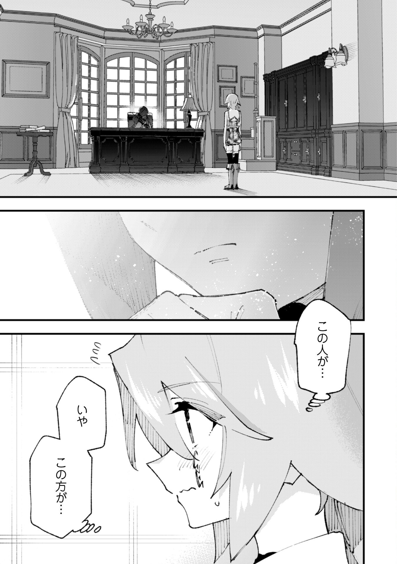 OMAE GO TOKI GA MAOU KATERU TO OMOU NA TO YUUSHA PARTY O TSUIHOU SARETA NO DE - raw - Chapter 23 - https://jpdd.ccdd.to/JPDD/omaegotokigamaoukaterutoomounatoyuushapartyotsuihousaretanode/237120/rlxt5tb2o40.jpg