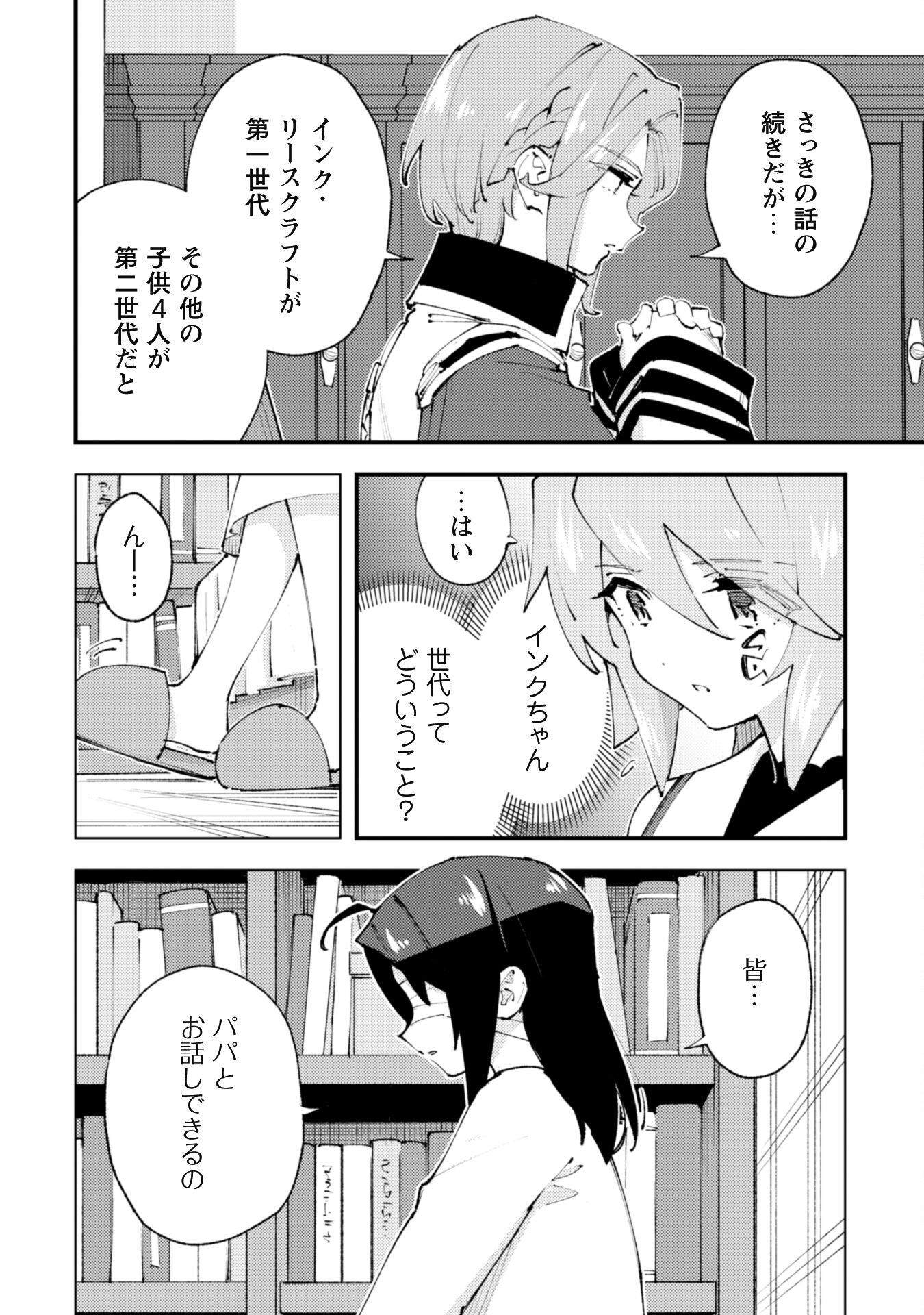 OMAE GO TOKI GA MAOU KATERU TO OMOU NA TO YUUSHA PARTY O TSUIHOU SARETA NO DE - raw - Chapter 23 - https://jpdd.ccdd.to/JPDD/omaegotokigamaoukaterutoomounatoyuushapartyotsuihousaretanode/237120/xscf5cfkrkq.jpg