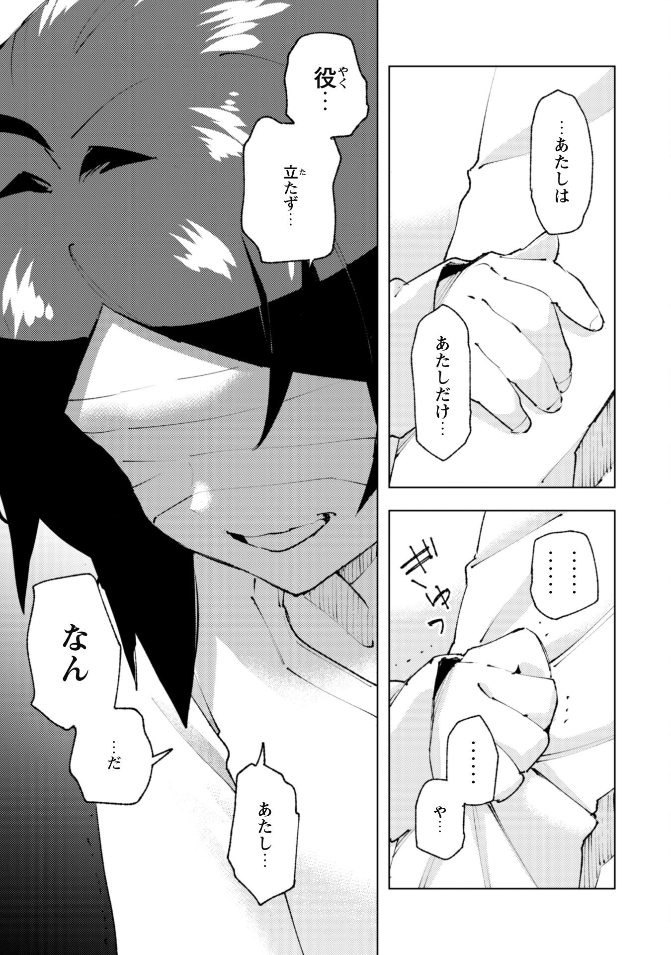 OMAE GO TOKI GA MAOU KATERU TO OMOU NA TO YUUSHA PARTY O TSUIHOU SARETA NO DE - raw - Chapter 24.1 - https://jpdd.ccdd.to/JPDD/omaegotokigamaoukaterutoomounatoyuushapartyotsuihousaretanode/244767/0swqvuijum0.jpg