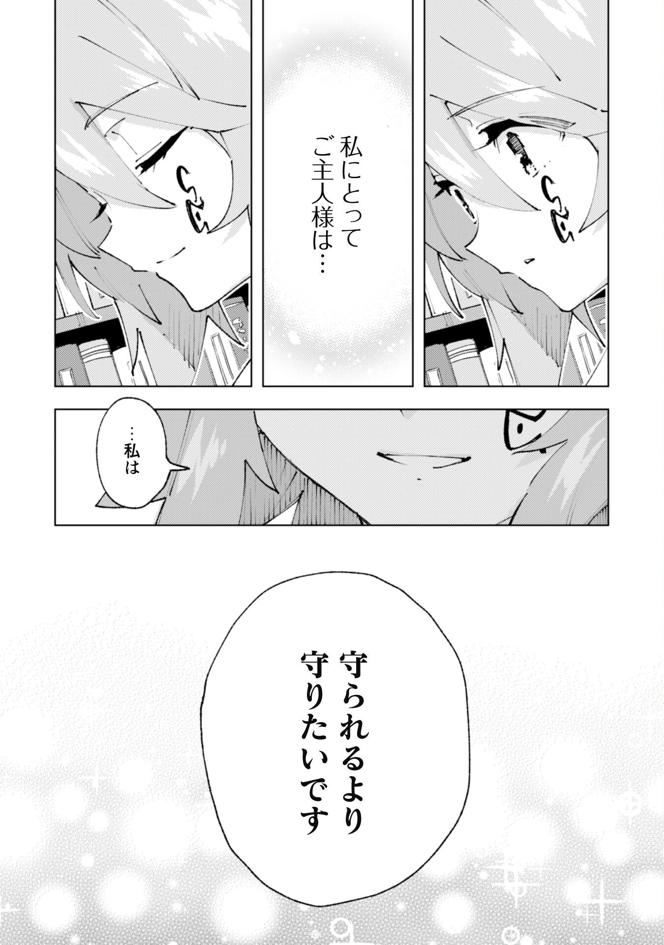 OMAE GO TOKI GA MAOU KATERU TO OMOU NA TO YUUSHA PARTY O TSUIHOU SARETA NO DE - raw - Chapter 24.1 - https://jpdd.ccdd.to/JPDD/omaegotokigamaoukaterutoomounatoyuushapartyotsuihousaretanode/244767/2hc1ql5zj2e.jpg