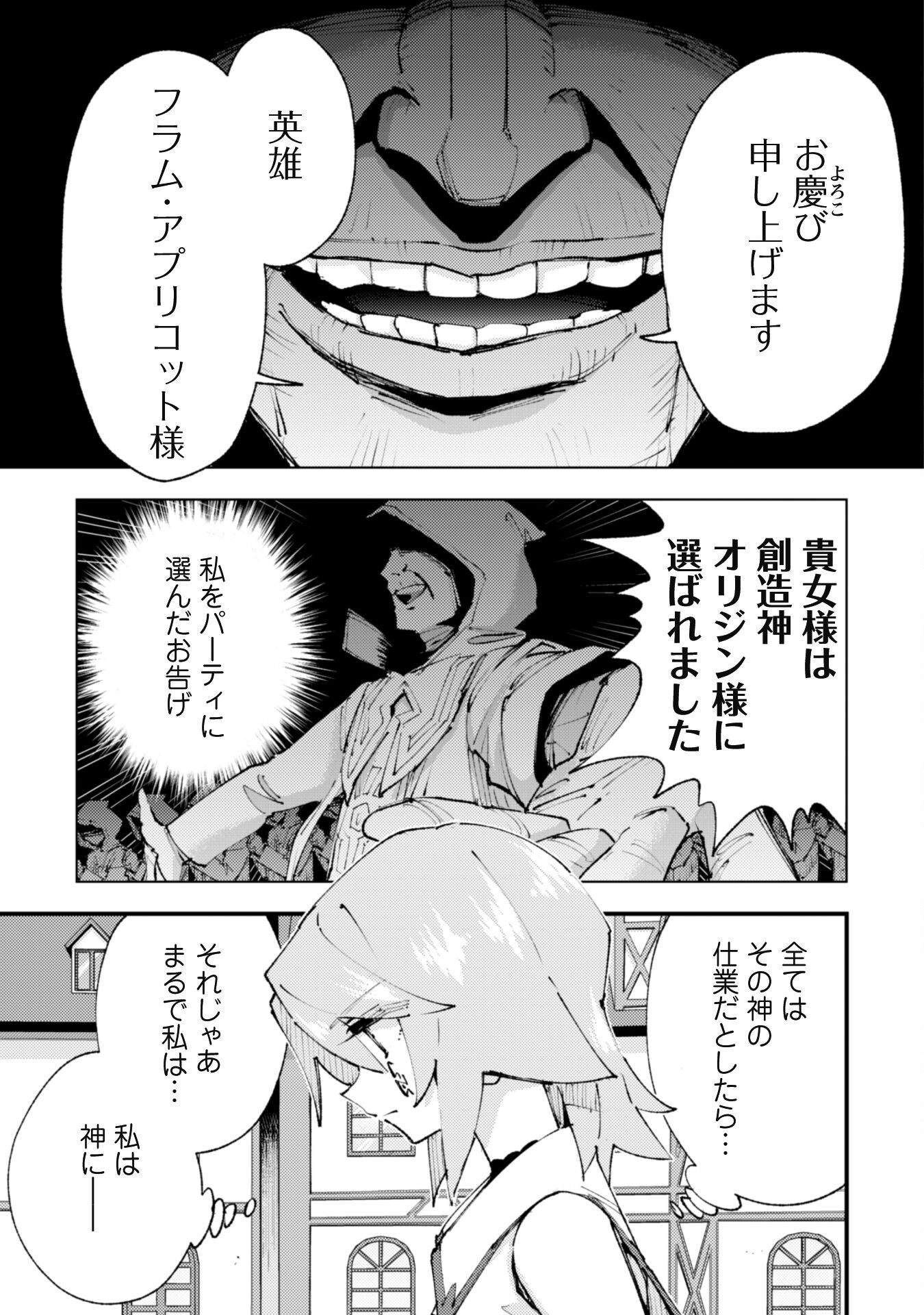 OMAE GO TOKI GA MAOU KATERU TO OMOU NA TO YUUSHA PARTY O TSUIHOU SARETA NO DE - raw - Chapter 24.1 - https://jpdd.ccdd.to/JPDD/omaegotokigamaoukaterutoomounatoyuushapartyotsuihousaretanode/244767/3vmfaoqicgz.jpg