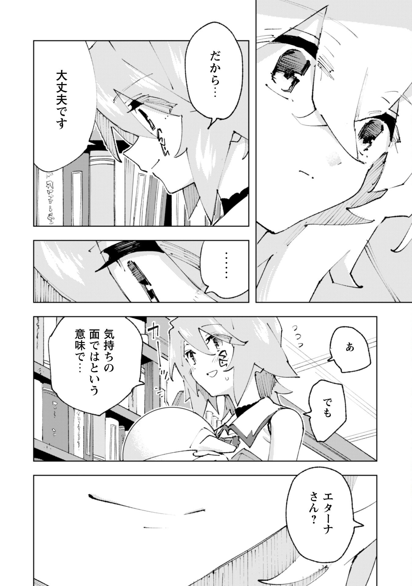 OMAE GO TOKI GA MAOU KATERU TO OMOU NA TO YUUSHA PARTY O TSUIHOU SARETA NO DE - raw - Chapter 24.1 - https://jpdd.ccdd.to/JPDD/omaegotokigamaoukaterutoomounatoyuushapartyotsuihousaretanode/244767/cz0cnurtabj.jpg