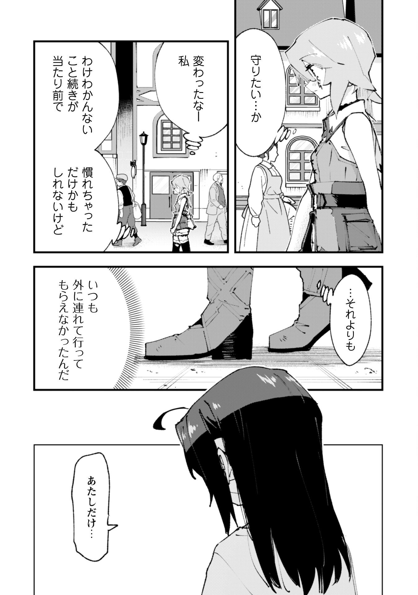 OMAE GO TOKI GA MAOU KATERU TO OMOU NA TO YUUSHA PARTY O TSUIHOU SARETA NO DE - raw - Chapter 24.1 - https://jpdd.ccdd.to/JPDD/omaegotokigamaoukaterutoomounatoyuushapartyotsuihousaretanode/244767/ggdaam4ldxp.jpg