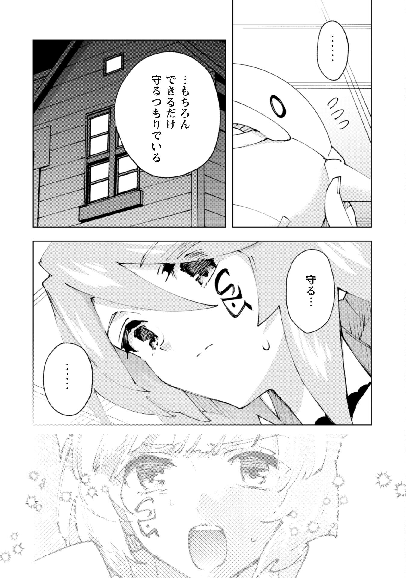 OMAE GO TOKI GA MAOU KATERU TO OMOU NA TO YUUSHA PARTY O TSUIHOU SARETA NO DE - raw - Chapter 24.1 - https://jpdd.ccdd.to/JPDD/omaegotokigamaoukaterutoomounatoyuushapartyotsuihousaretanode/244767/megoth0vnkh.jpg