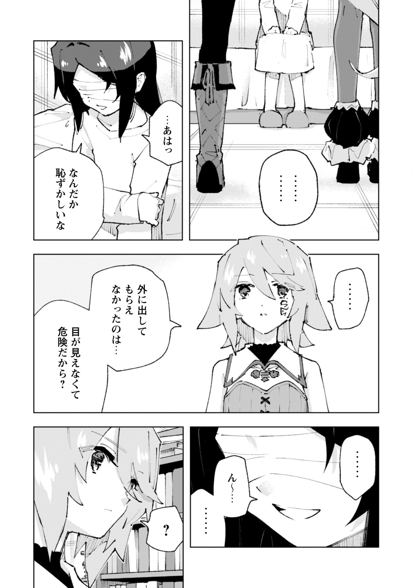 OMAE GO TOKI GA MAOU KATERU TO OMOU NA TO YUUSHA PARTY O TSUIHOU SARETA NO DE - raw - Chapter 24.1 - https://jpdd.ccdd.to/JPDD/omaegotokigamaoukaterutoomounatoyuushapartyotsuihousaretanode/244767/pia4ehq4og1.jpg