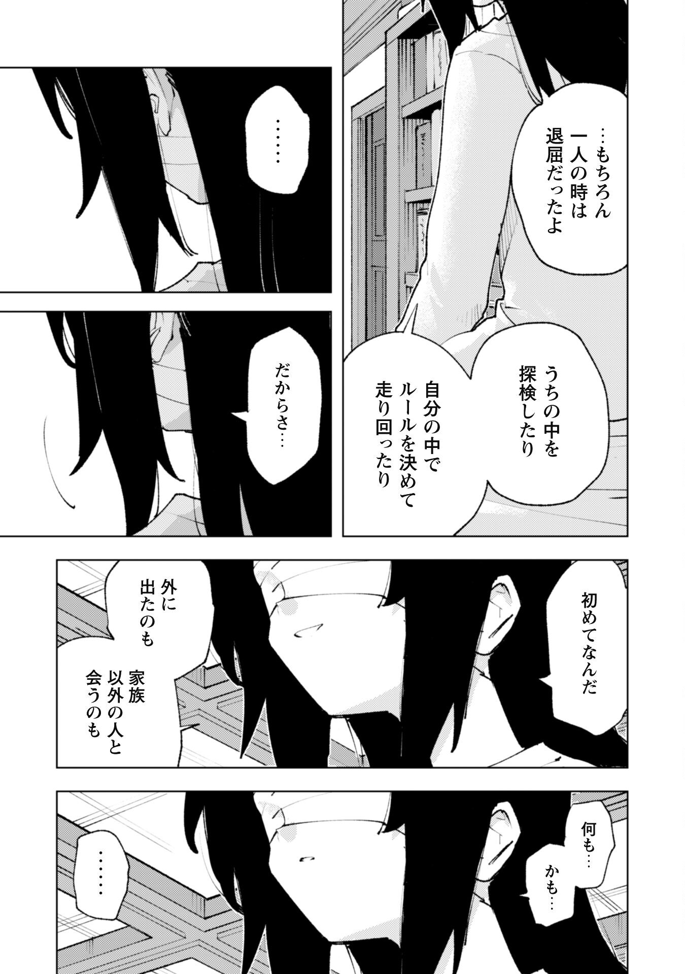 OMAE GO TOKI GA MAOU KATERU TO OMOU NA TO YUUSHA PARTY O TSUIHOU SARETA NO DE - raw - Chapter 24.1 - https://jpdd.ccdd.to/JPDD/omaegotokigamaoukaterutoomounatoyuushapartyotsuihousaretanode/244767/pk4iabzac0t.jpg