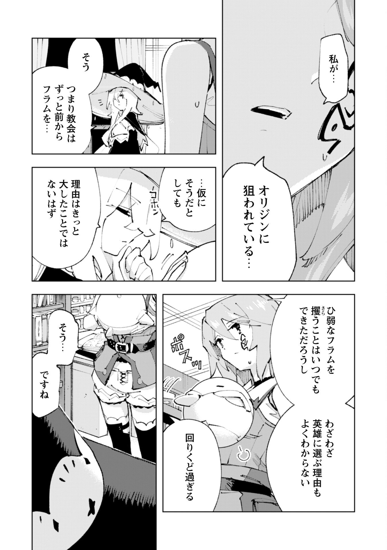 OMAE GO TOKI GA MAOU KATERU TO OMOU NA TO YUUSHA PARTY O TSUIHOU SARETA NO DE - raw - Chapter 24.1 - https://jpdd.ccdd.to/JPDD/omaegotokigamaoukaterutoomounatoyuushapartyotsuihousaretanode/244767/pnk4fafckhy.jpg