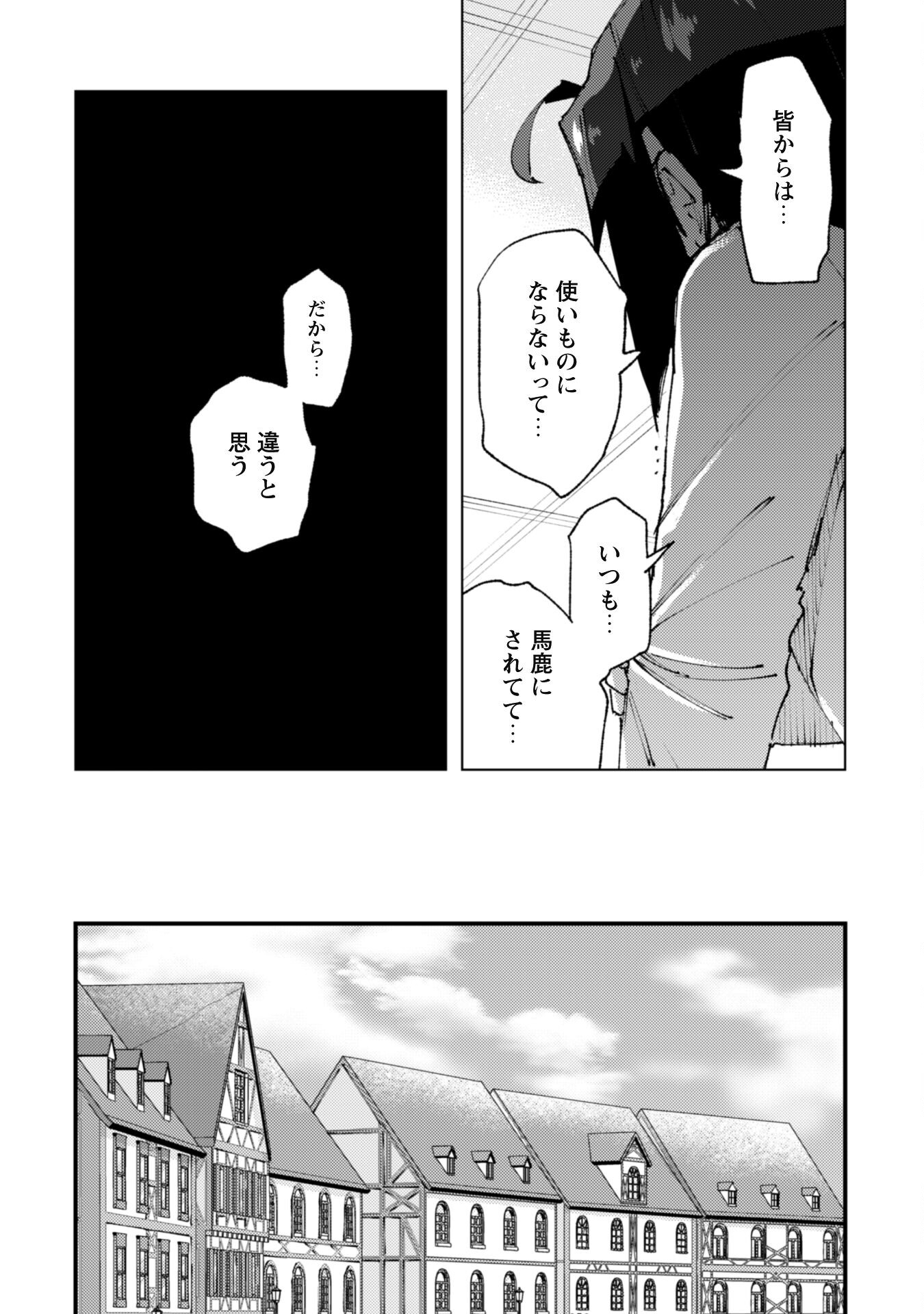 OMAE GO TOKI GA MAOU KATERU TO OMOU NA TO YUUSHA PARTY O TSUIHOU SARETA NO DE - raw - Chapter 24.1 - https://jpdd.ccdd.to/JPDD/omaegotokigamaoukaterutoomounatoyuushapartyotsuihousaretanode/244767/pyl0n4x5c4p.jpg