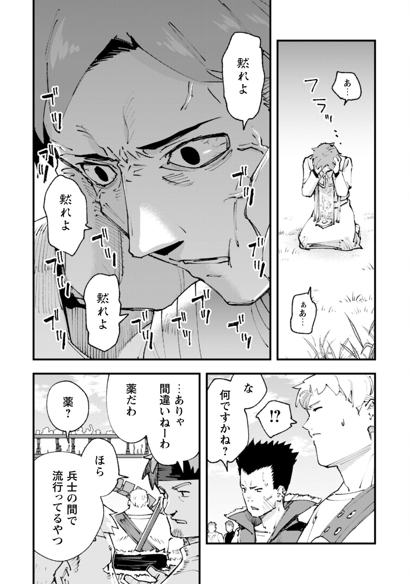 OMAE GO TOKI GA MAOU KATERU TO OMOU NA TO YUUSHA PARTY O TSUIHOU SARETA NO DE - raw - Chapter 24.2 - https://jpdd.ccdd.to/JPDD/omaegotokigamaoukaterutoomounatoyuushapartyotsuihousaretanode/249066/2btxbyzpafb.jpg