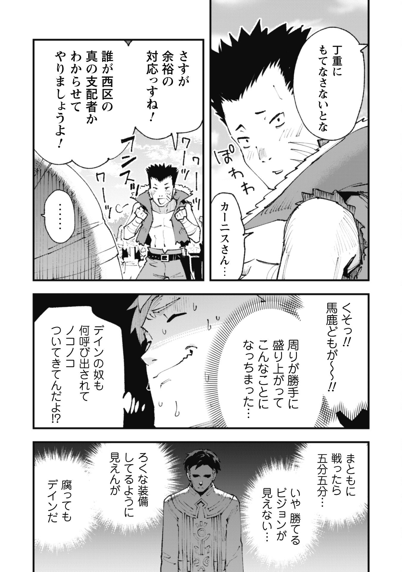 OMAE GO TOKI GA MAOU KATERU TO OMOU NA TO YUUSHA PARTY O TSUIHOU SARETA NO DE - raw - Chapter 24.2 - https://jpdd.ccdd.to/JPDD/omaegotokigamaoukaterutoomounatoyuushapartyotsuihousaretanode/249066/gpk50ygaisx.jpg