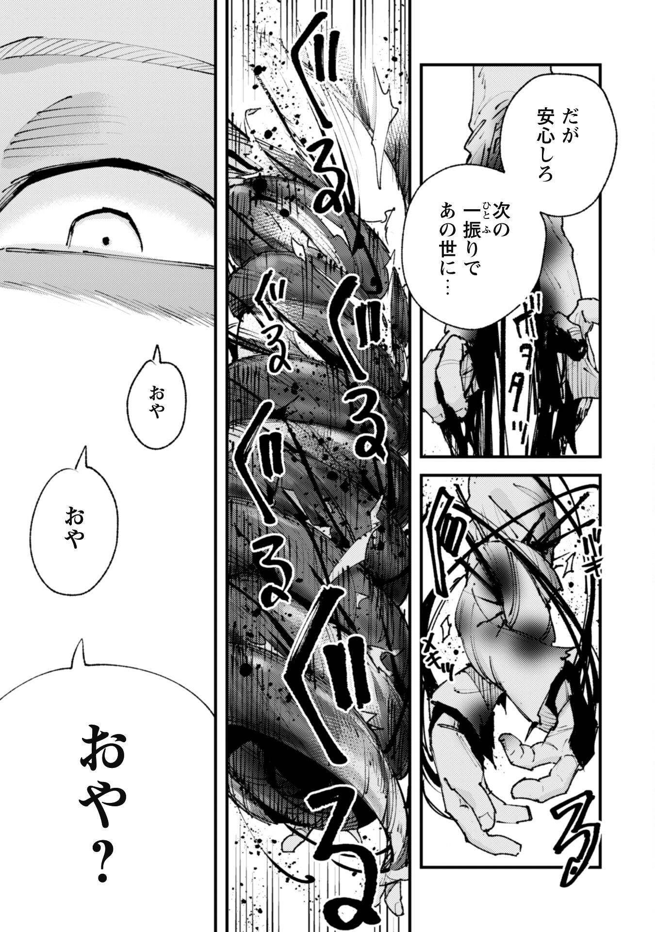 OMAE GO TOKI GA MAOU KATERU TO OMOU NA TO YUUSHA PARTY O TSUIHOU SARETA NO DE - raw - Chapter 24.2 - https://jpdd.ccdd.to/JPDD/omaegotokigamaoukaterutoomounatoyuushapartyotsuihousaretanode/249066/j522en43nmw.jpg