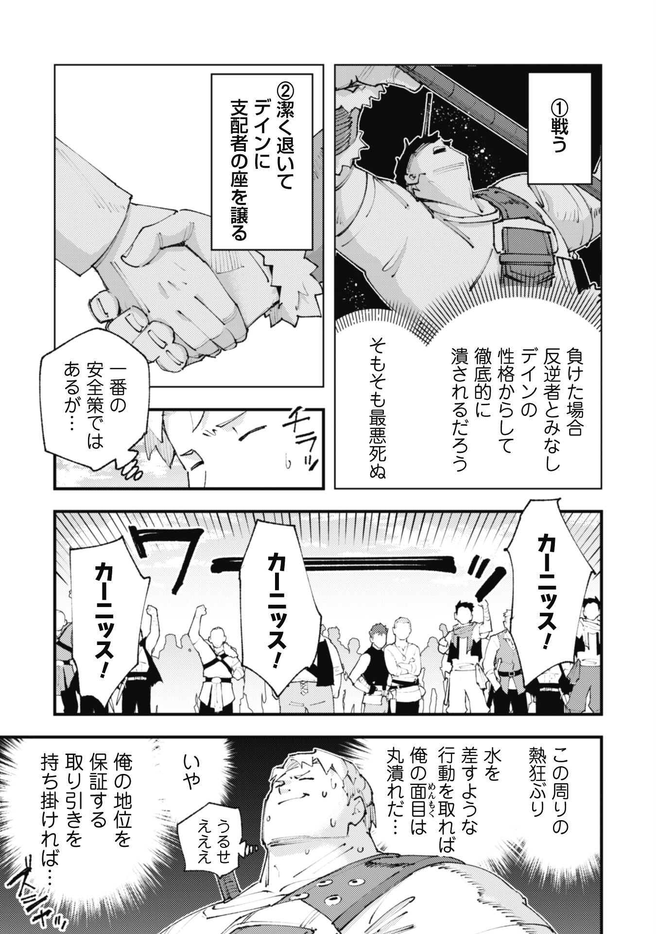 OMAE GO TOKI GA MAOU KATERU TO OMOU NA TO YUUSHA PARTY O TSUIHOU SARETA NO DE - raw - Chapter 24.2 - https://jpdd.ccdd.to/JPDD/omaegotokigamaoukaterutoomounatoyuushapartyotsuihousaretanode/249066/kxupyf03f5y.jpg