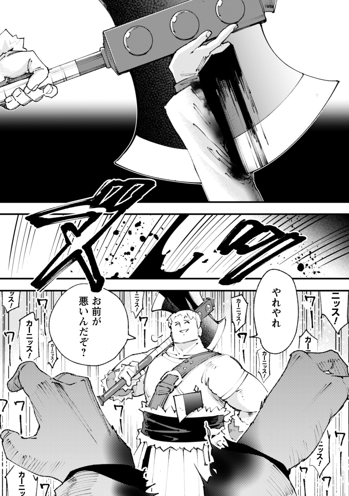 OMAE GO TOKI GA MAOU KATERU TO OMOU NA TO YUUSHA PARTY O TSUIHOU SARETA NO DE - raw - Chapter 24.2 - https://jpdd.ccdd.to/JPDD/omaegotokigamaoukaterutoomounatoyuushapartyotsuihousaretanode/249066/ndztx44kp2n.jpg