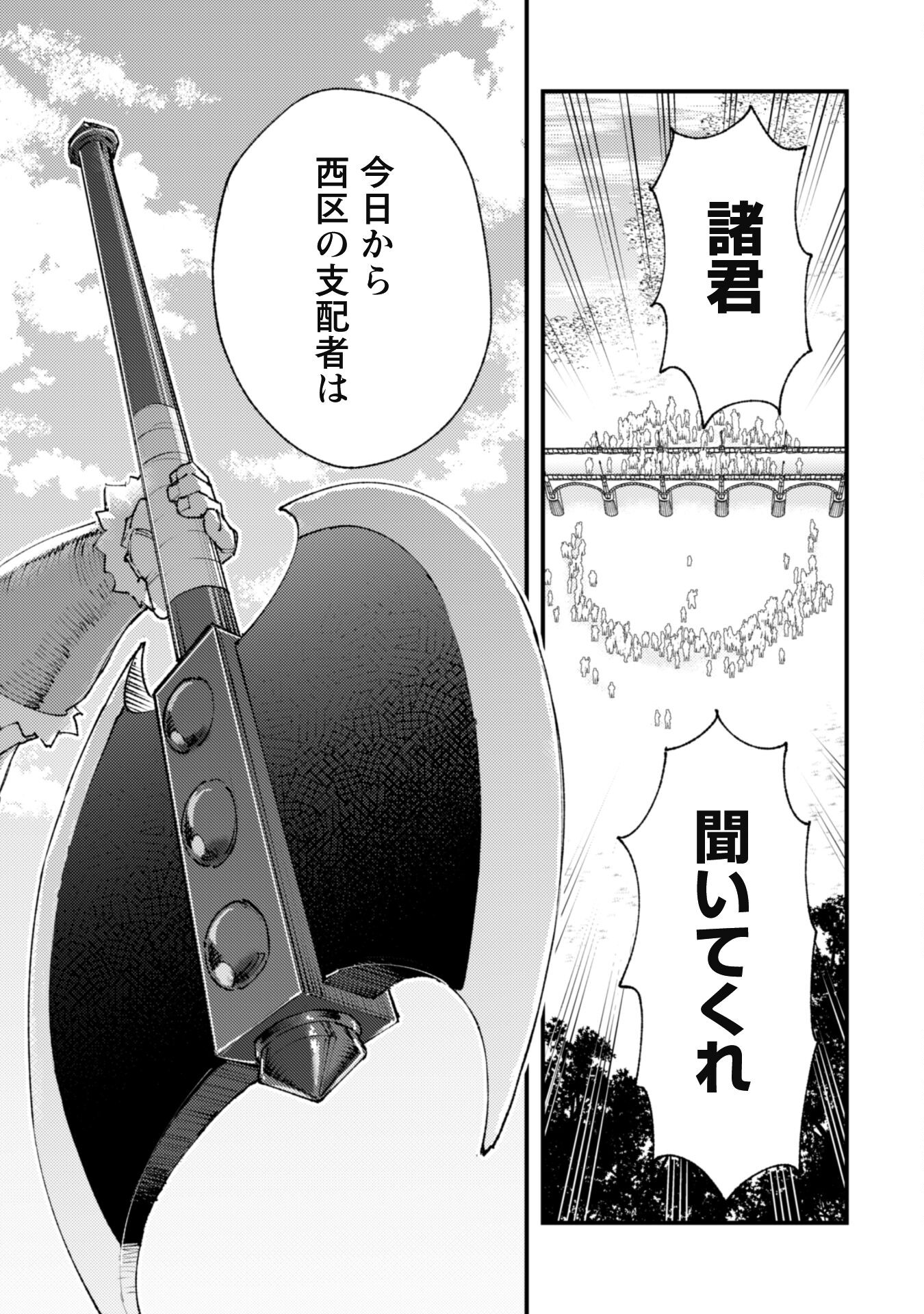 OMAE GO TOKI GA MAOU KATERU TO OMOU NA TO YUUSHA PARTY O TSUIHOU SARETA NO DE - raw - Chapter 24.2 - https://jpdd.ccdd.to/JPDD/omaegotokigamaoukaterutoomounatoyuushapartyotsuihousaretanode/249066/q3pq2hzna5m.jpg