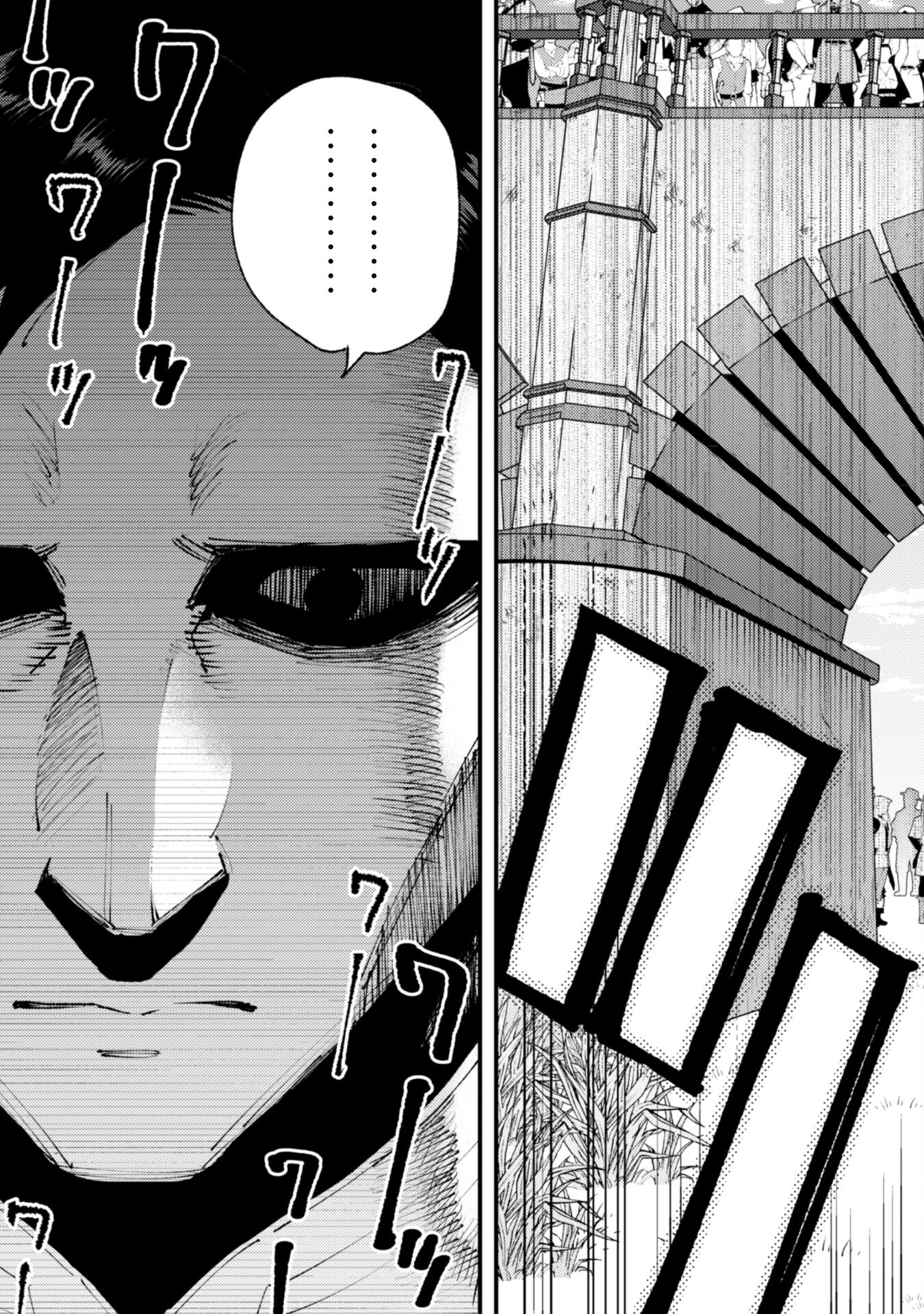 OMAE GO TOKI GA MAOU KATERU TO OMOU NA TO YUUSHA PARTY O TSUIHOU SARETA NO DE - raw - Chapter 24.2 - https://jpdd.ccdd.to/JPDD/omaegotokigamaoukaterutoomounatoyuushapartyotsuihousaretanode/249066/qtyqxsjkrmh.jpg