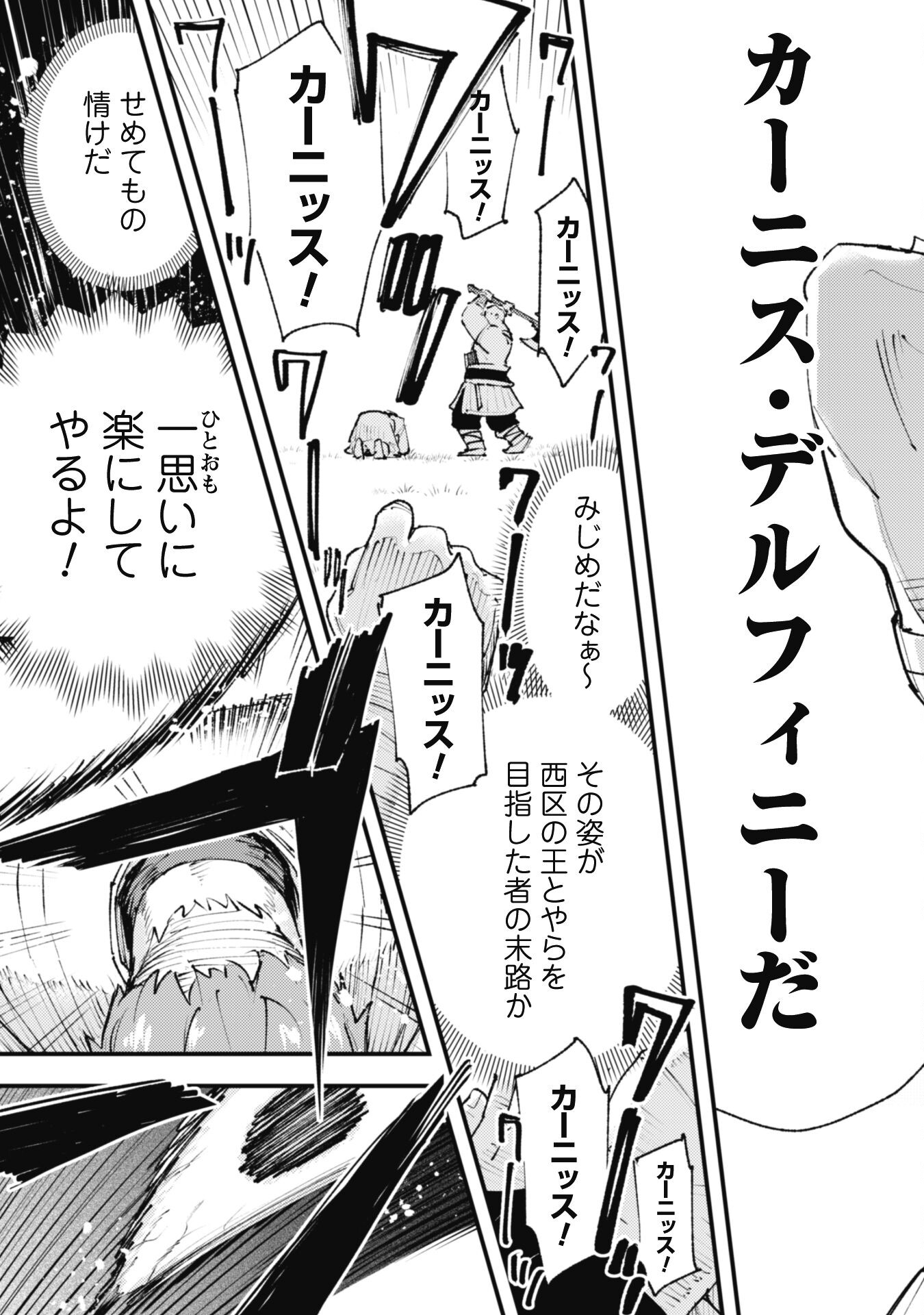 OMAE GO TOKI GA MAOU KATERU TO OMOU NA TO YUUSHA PARTY O TSUIHOU SARETA NO DE - raw - Chapter 24.2 - https://jpdd.ccdd.to/JPDD/omaegotokigamaoukaterutoomounatoyuushapartyotsuihousaretanode/249066/s3xegdkwoty.jpg