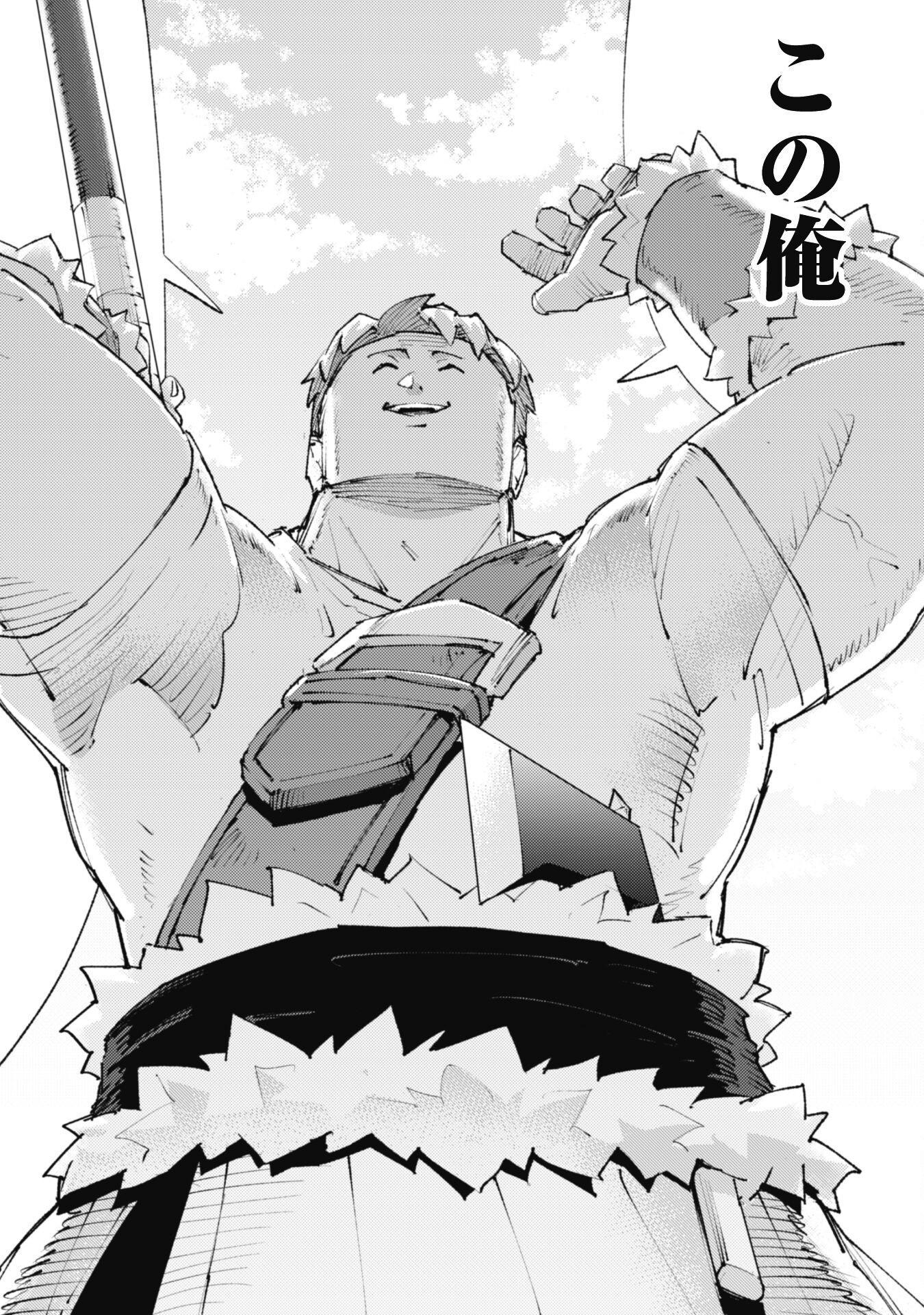 OMAE GO TOKI GA MAOU KATERU TO OMOU NA TO YUUSHA PARTY O TSUIHOU SARETA NO DE - raw - Chapter 24.2 - https://jpdd.ccdd.to/JPDD/omaegotokigamaoukaterutoomounatoyuushapartyotsuihousaretanode/249066/wp1wphwoxto.jpg