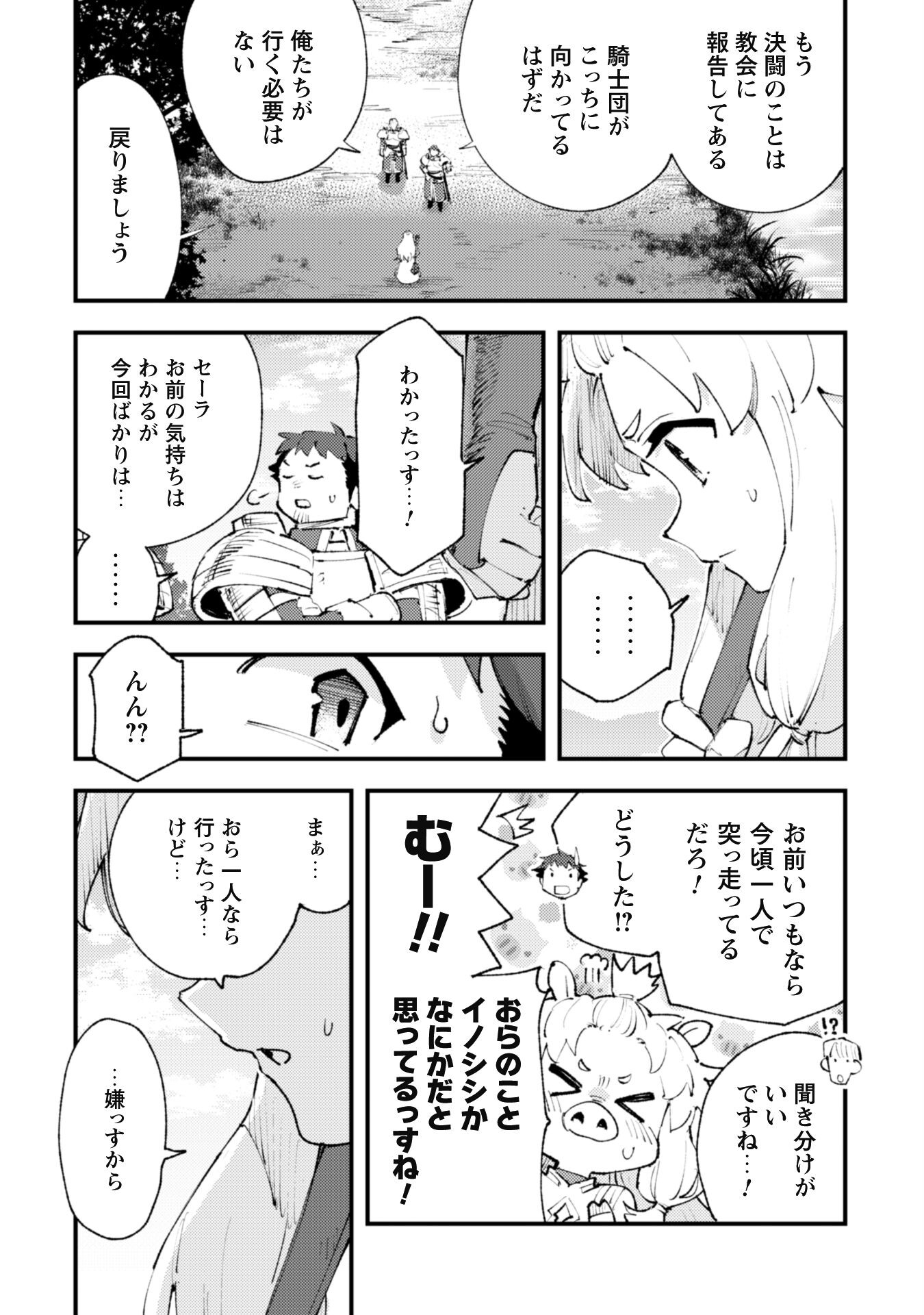 OMAE GO TOKI GA MAOU KATERU TO OMOU NA TO YUUSHA PARTY O TSUIHOU SARETA NO DE - raw - Chapter 25.1 - https://jpdd.ccdd.to/JPDD/omaegotokigamaoukaterutoomounatoyuushapartyotsuihousaretanode/253442/0df5xv5l54g.jpg
