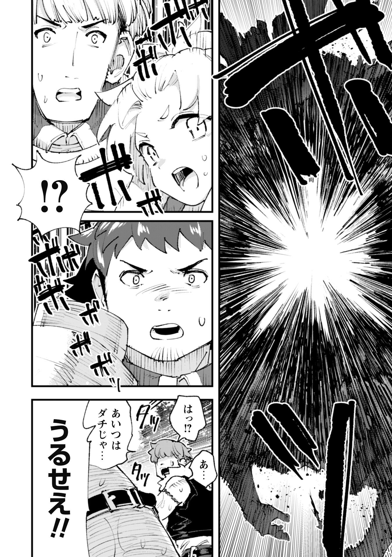 OMAE GO TOKI GA MAOU KATERU TO OMOU NA TO YUUSHA PARTY O TSUIHOU SARETA NO DE - raw - Chapter 25.1 - https://jpdd.ccdd.to/JPDD/omaegotokigamaoukaterutoomounatoyuushapartyotsuihousaretanode/253442/1zelptmawyt.jpg