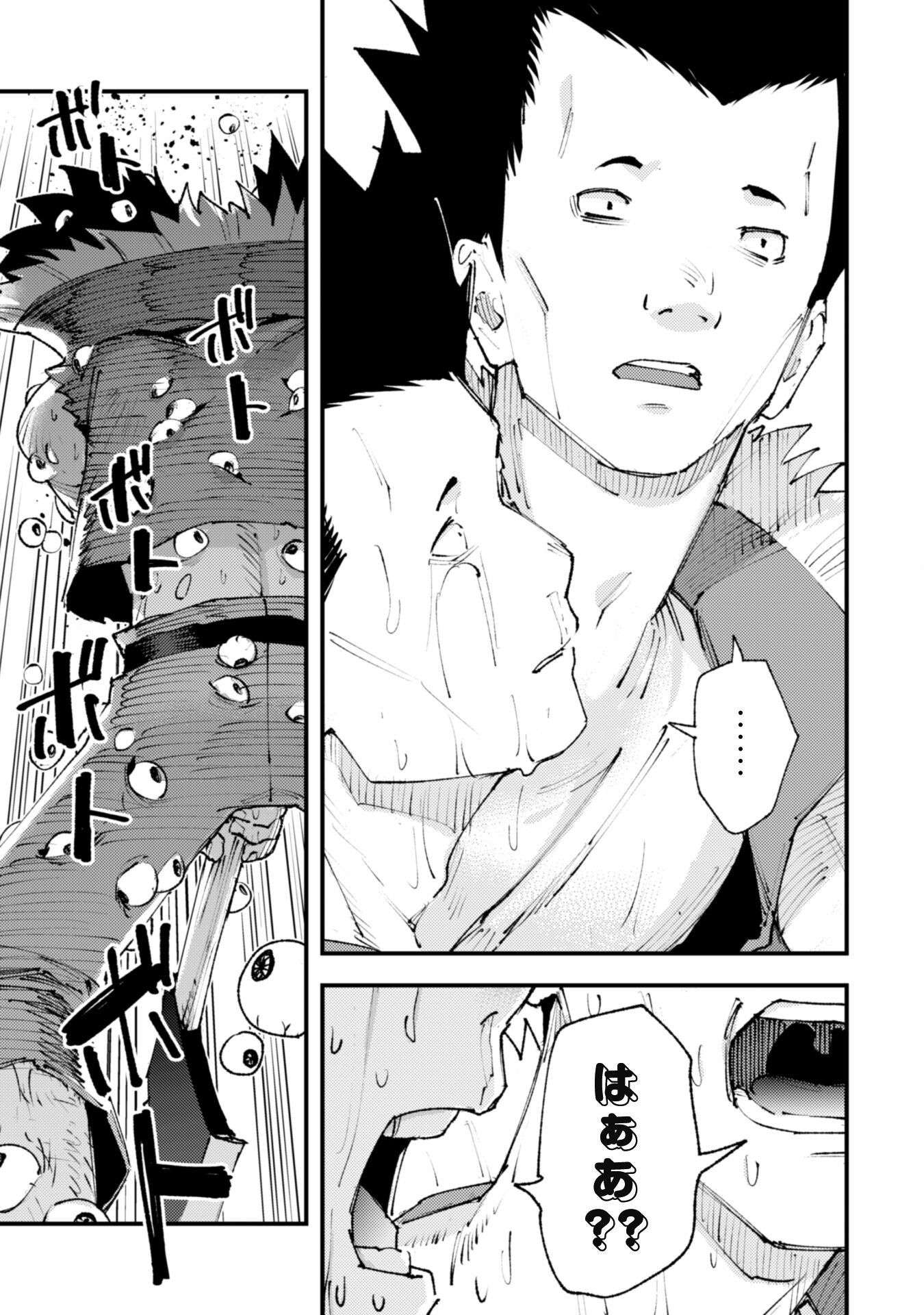 OMAE GO TOKI GA MAOU KATERU TO OMOU NA TO YUUSHA PARTY O TSUIHOU SARETA NO DE - raw - Chapter 25.1 - https://jpdd.ccdd.to/JPDD/omaegotokigamaoukaterutoomounatoyuushapartyotsuihousaretanode/253442/3chirydz2jv.jpg