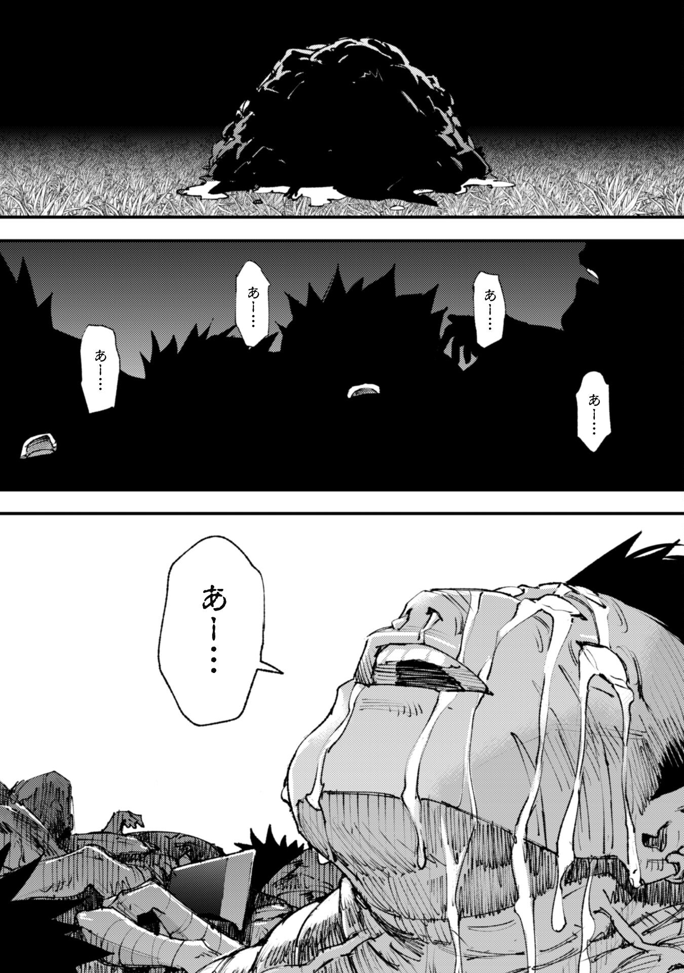 OMAE GO TOKI GA MAOU KATERU TO OMOU NA TO YUUSHA PARTY O TSUIHOU SARETA NO DE - raw - Chapter 25.1 - https://jpdd.ccdd.to/JPDD/omaegotokigamaoukaterutoomounatoyuushapartyotsuihousaretanode/253442/df03zwgqnsl.jpg