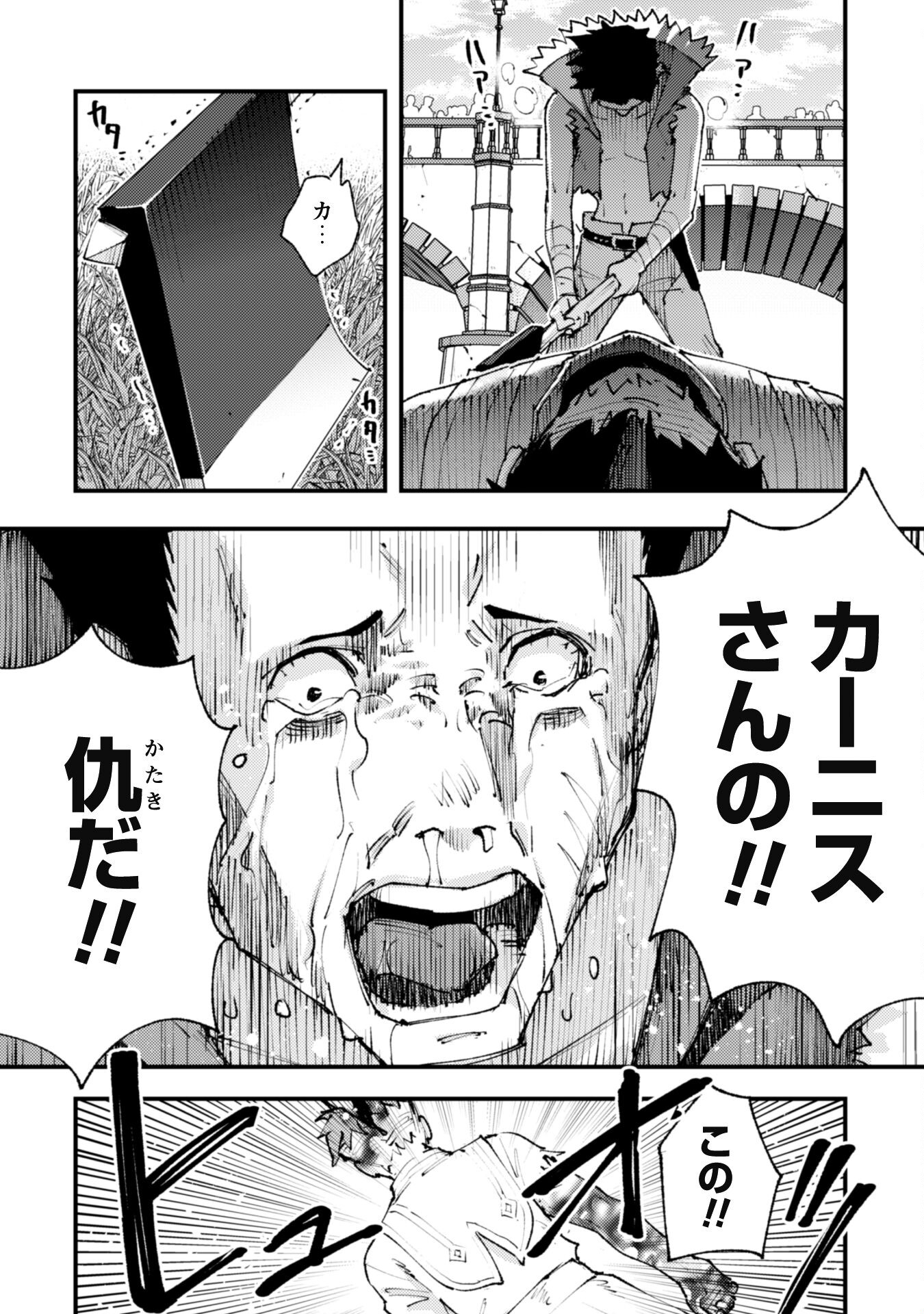 OMAE GO TOKI GA MAOU KATERU TO OMOU NA TO YUUSHA PARTY O TSUIHOU SARETA NO DE - raw - Chapter 25.1 - https://jpdd.ccdd.to/JPDD/omaegotokigamaoukaterutoomounatoyuushapartyotsuihousaretanode/253442/mhkeytmrirz.jpg