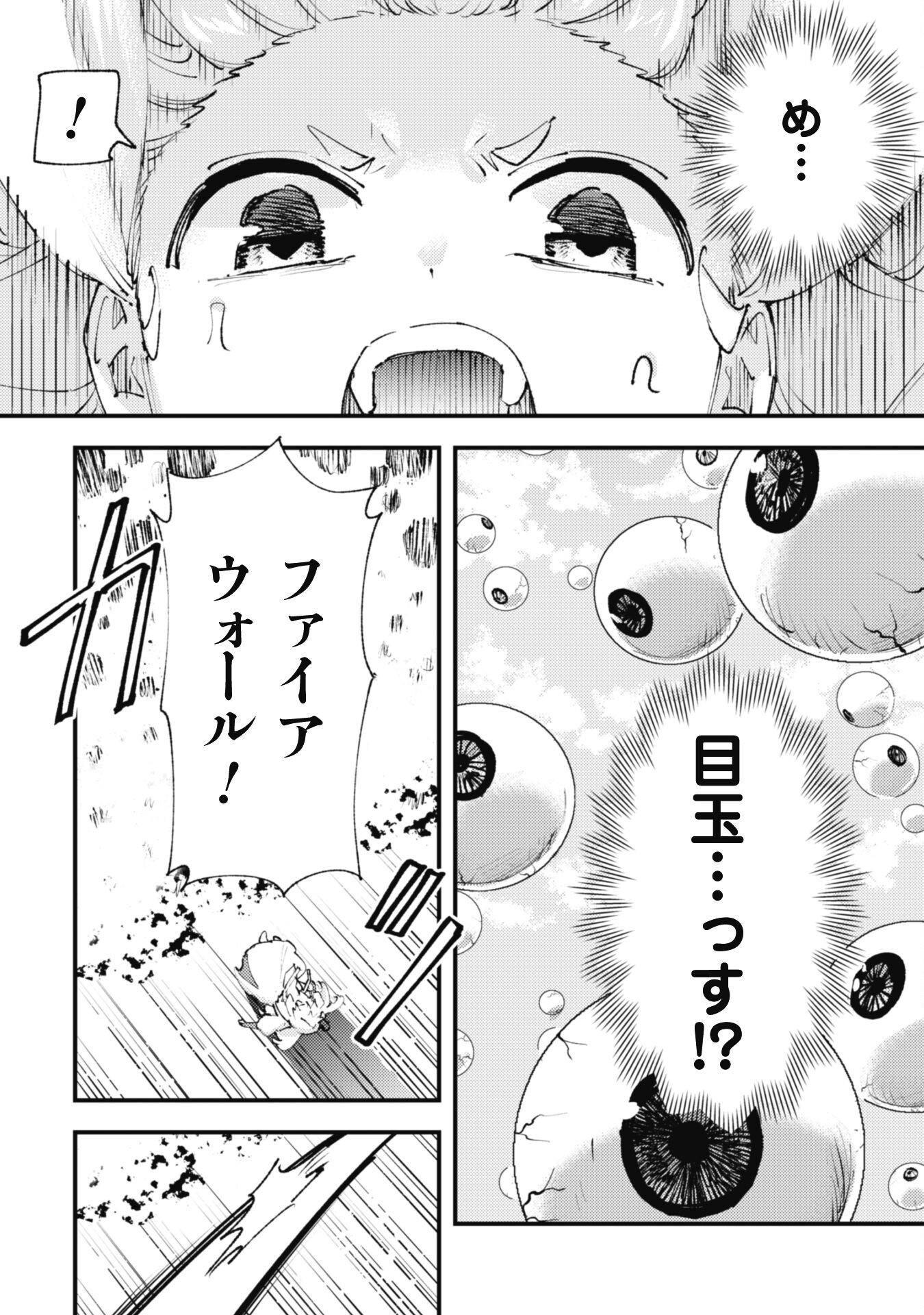OMAE GO TOKI GA MAOU KATERU TO OMOU NA TO YUUSHA PARTY O TSUIHOU SARETA NO DE - raw - Chapter 25.1 - https://jpdd.ccdd.to/JPDD/omaegotokigamaoukaterutoomounatoyuushapartyotsuihousaretanode/253442/suiywzeyql0.jpg