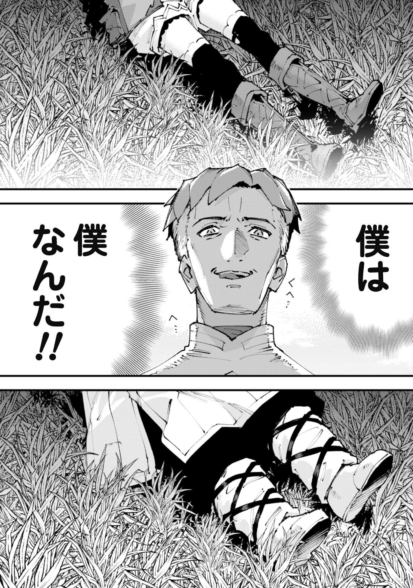 OMAE GO TOKI GA MAOU KATERU TO OMOU NA TO YUUSHA PARTY O TSUIHOU SARETA NO DE - raw - Chapter 25.1 - https://jpdd.ccdd.to/JPDD/omaegotokigamaoukaterutoomounatoyuushapartyotsuihousaretanode/253442/uzs5mo4z1o1.jpg