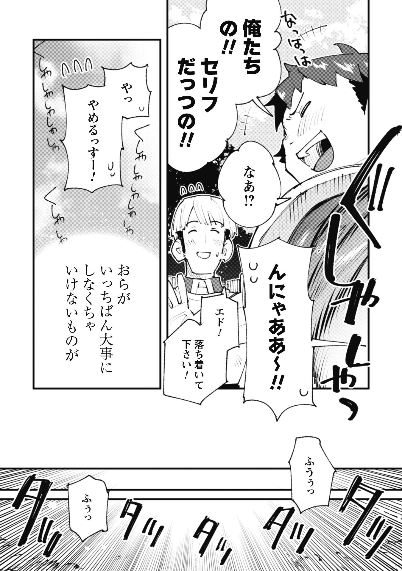 OMAE GO TOKI GA MAOU KATERU TO OMOU NA TO YUUSHA PARTY O TSUIHOU SARETA NO DE - raw - Chapter 25.1 - https://jpdd.ccdd.to/JPDD/omaegotokigamaoukaterutoomounatoyuushapartyotsuihousaretanode/253442/zo054be1mio.jpg