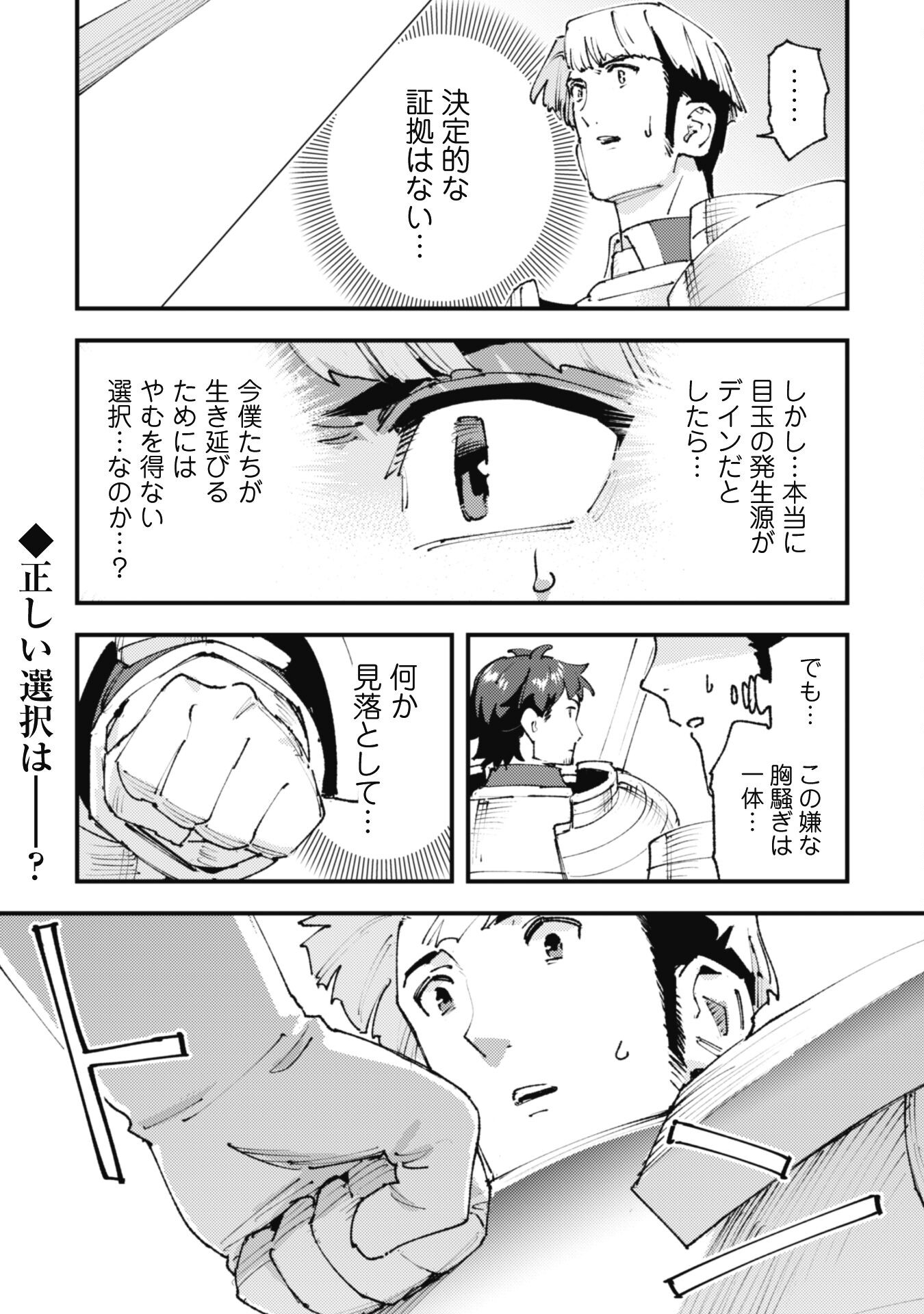 OMAE GO TOKI GA MAOU KATERU TO OMOU NA TO YUUSHA PARTY O TSUIHOU SARETA NO DE - raw - Chapter 25.2 - https://jpdd.ccdd.to/JPDD/omaegotokigamaoukaterutoomounatoyuushapartyotsuihousaretanode/257244/2dsqu4nuk2p.jpg