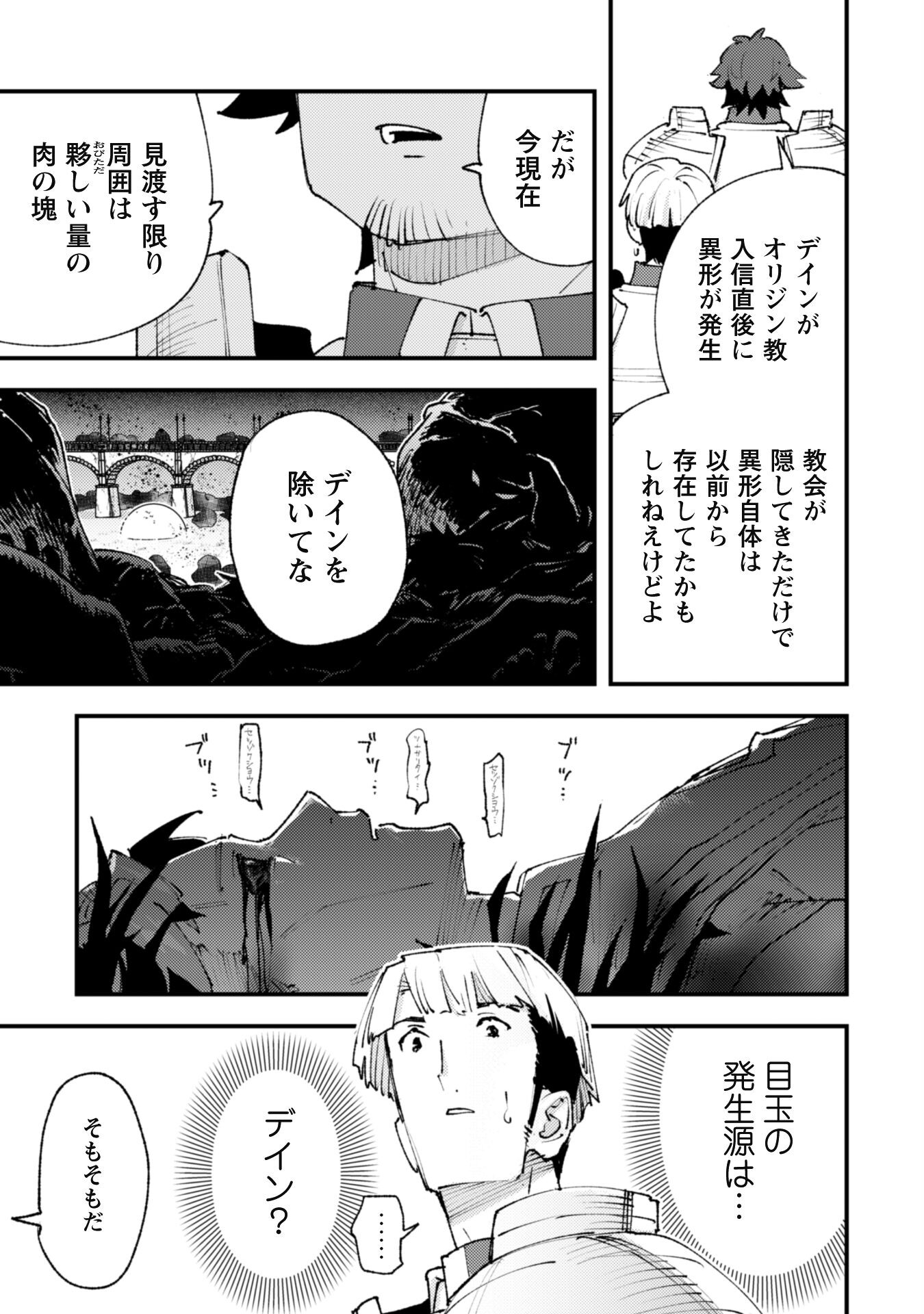OMAE GO TOKI GA MAOU KATERU TO OMOU NA TO YUUSHA PARTY O TSUIHOU SARETA NO DE - raw - Chapter 25.2 - https://jpdd.ccdd.to/JPDD/omaegotokigamaoukaterutoomounatoyuushapartyotsuihousaretanode/257244/gez0bkora0k.jpg