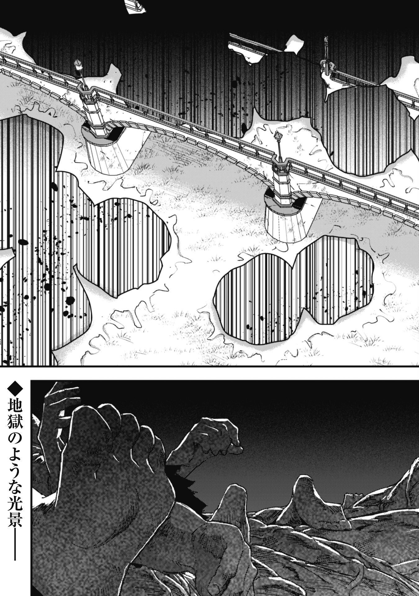 OMAE GO TOKI GA MAOU KATERU TO OMOU NA TO YUUSHA PARTY O TSUIHOU SARETA NO DE - raw - Chapter 25.2 - https://jpdd.ccdd.to/JPDD/omaegotokigamaoukaterutoomounatoyuushapartyotsuihousaretanode/257244/hs54l430wmw.jpg
